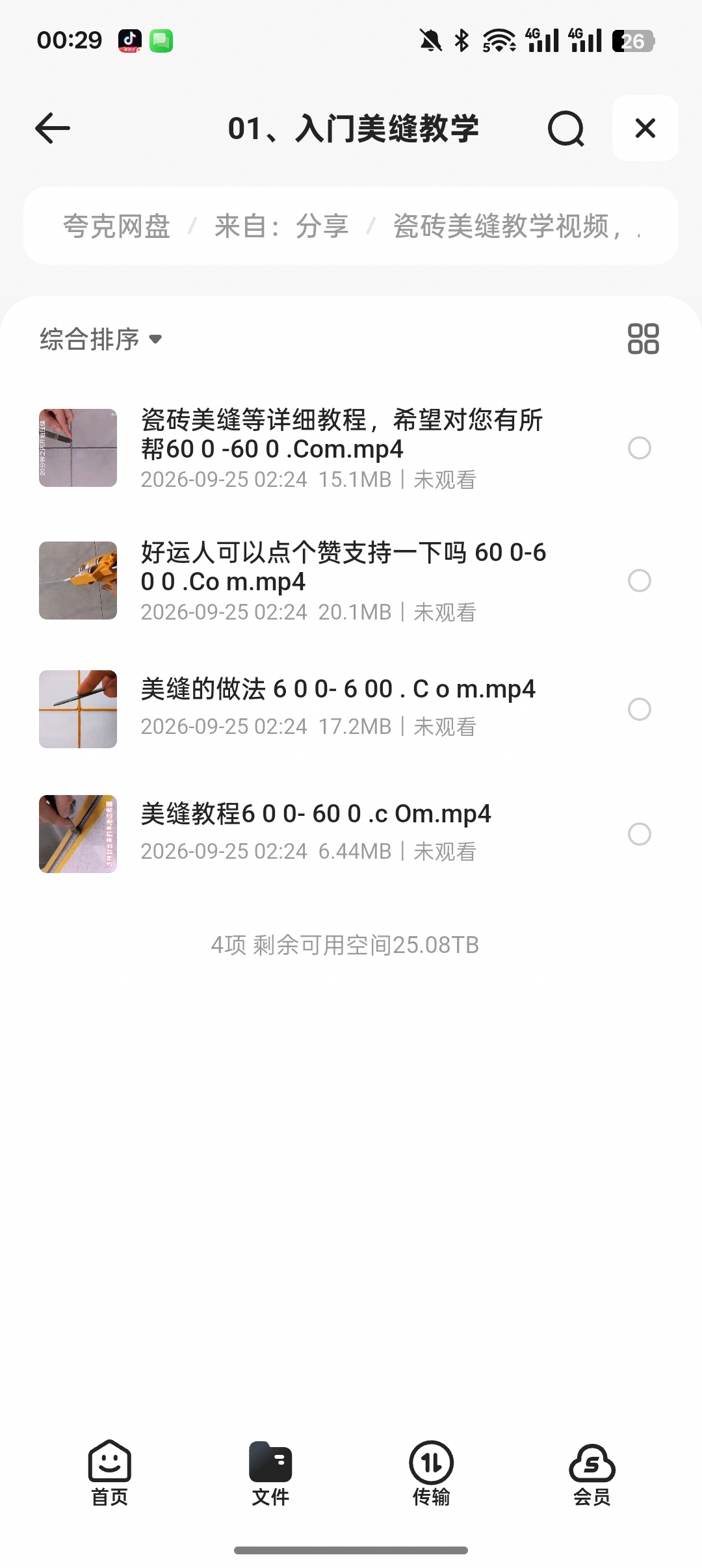 瓷砖美缝全套教程｜从入门到工地实操干货第6张插图