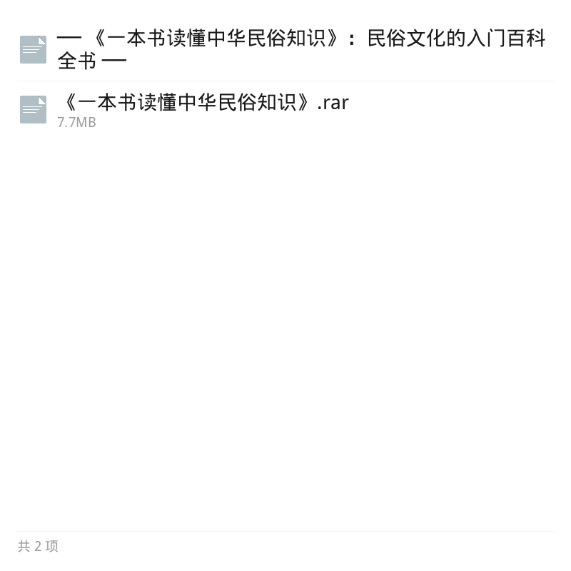 中国传统文化常识大全合集第5张插图
