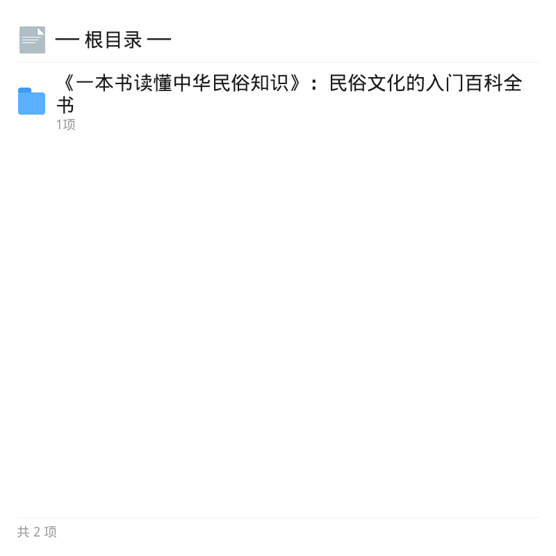 中国传统文化常识大全合集第4张插图
