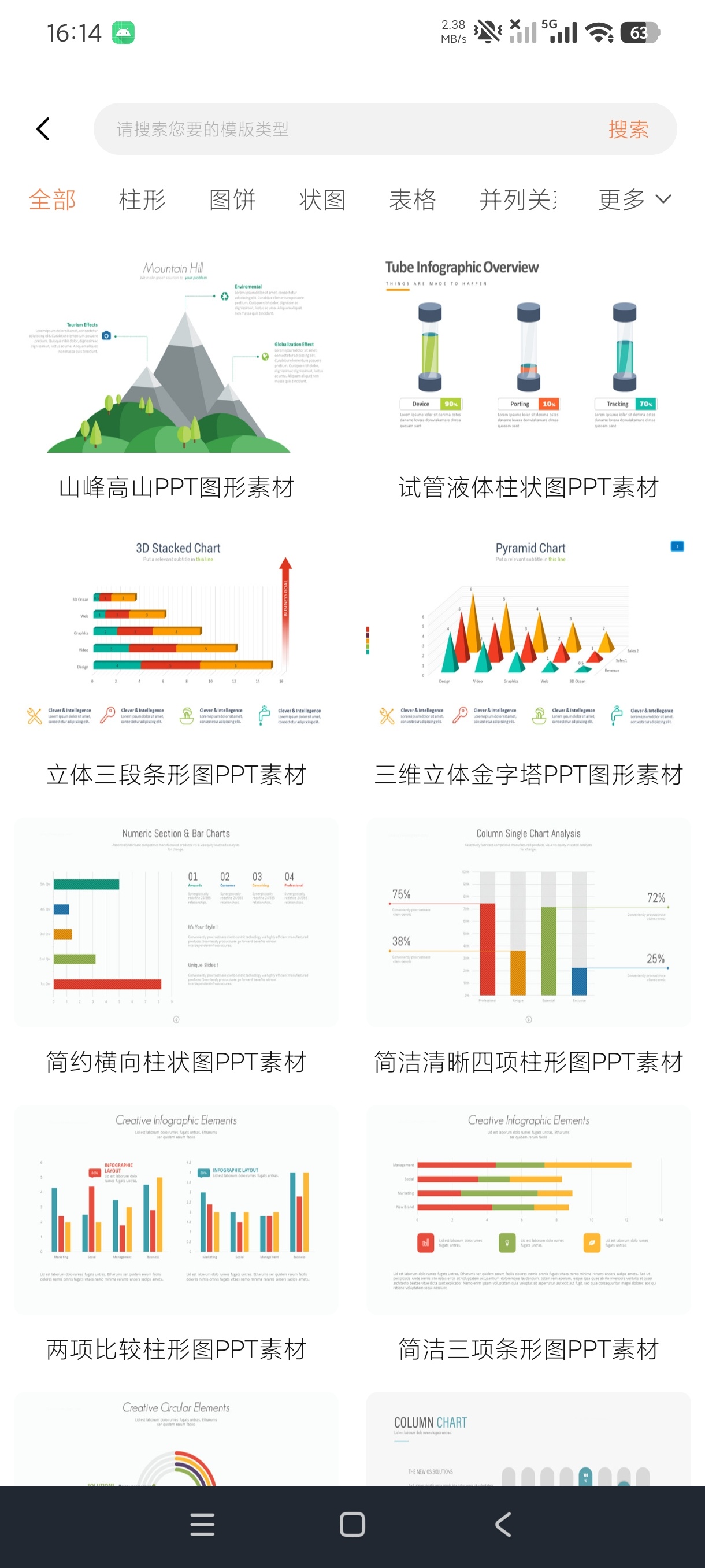 ppt超级市场汇集全网ppt+海量模板一键下载|高级第7张插图 ppt超级市场汇集全网ppt+海量模板一键下载|高级第7张插图