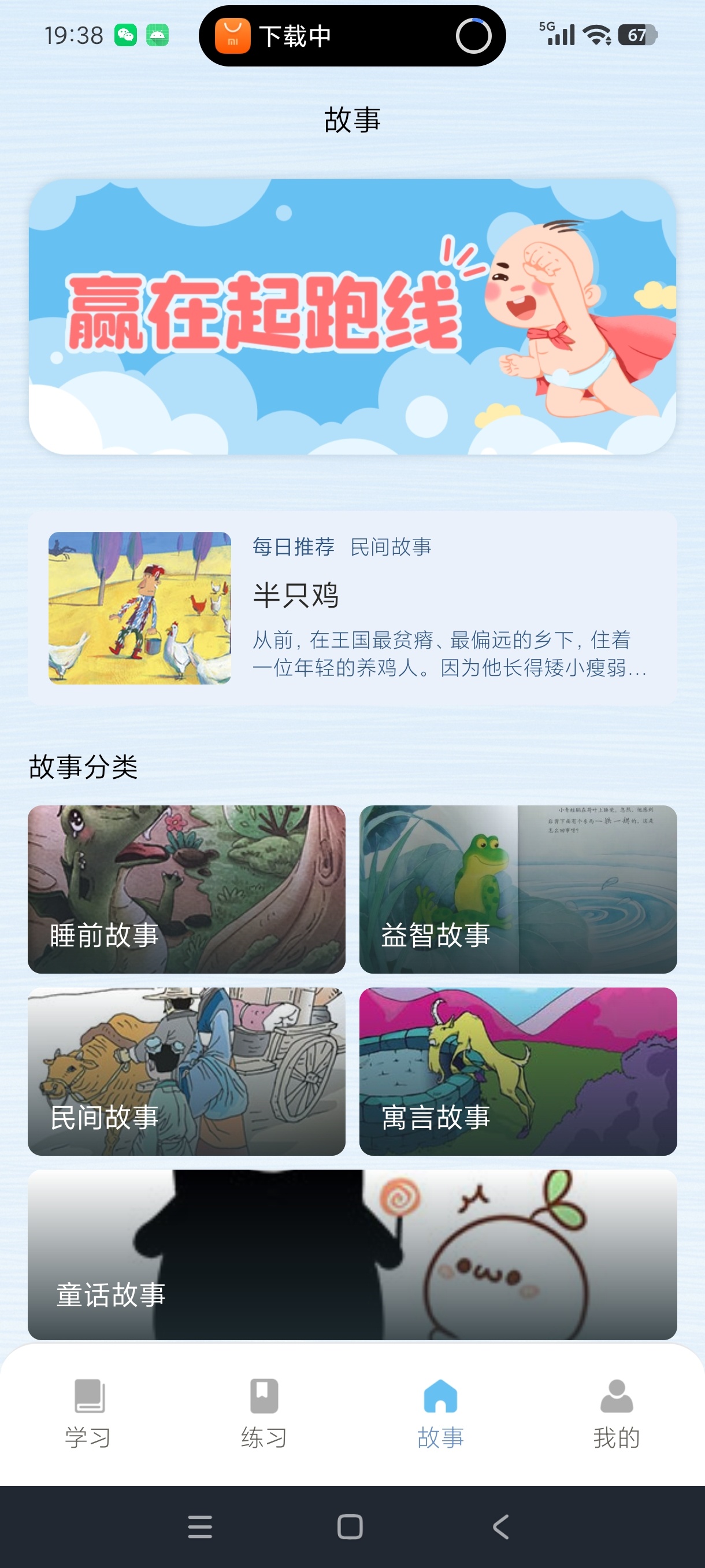 汉语拼音学习助手拼读声调练习零基础快速学好拼音第8张插图 汉语拼音学习助手拼读声调练习零基础快速学好拼音第8张插图