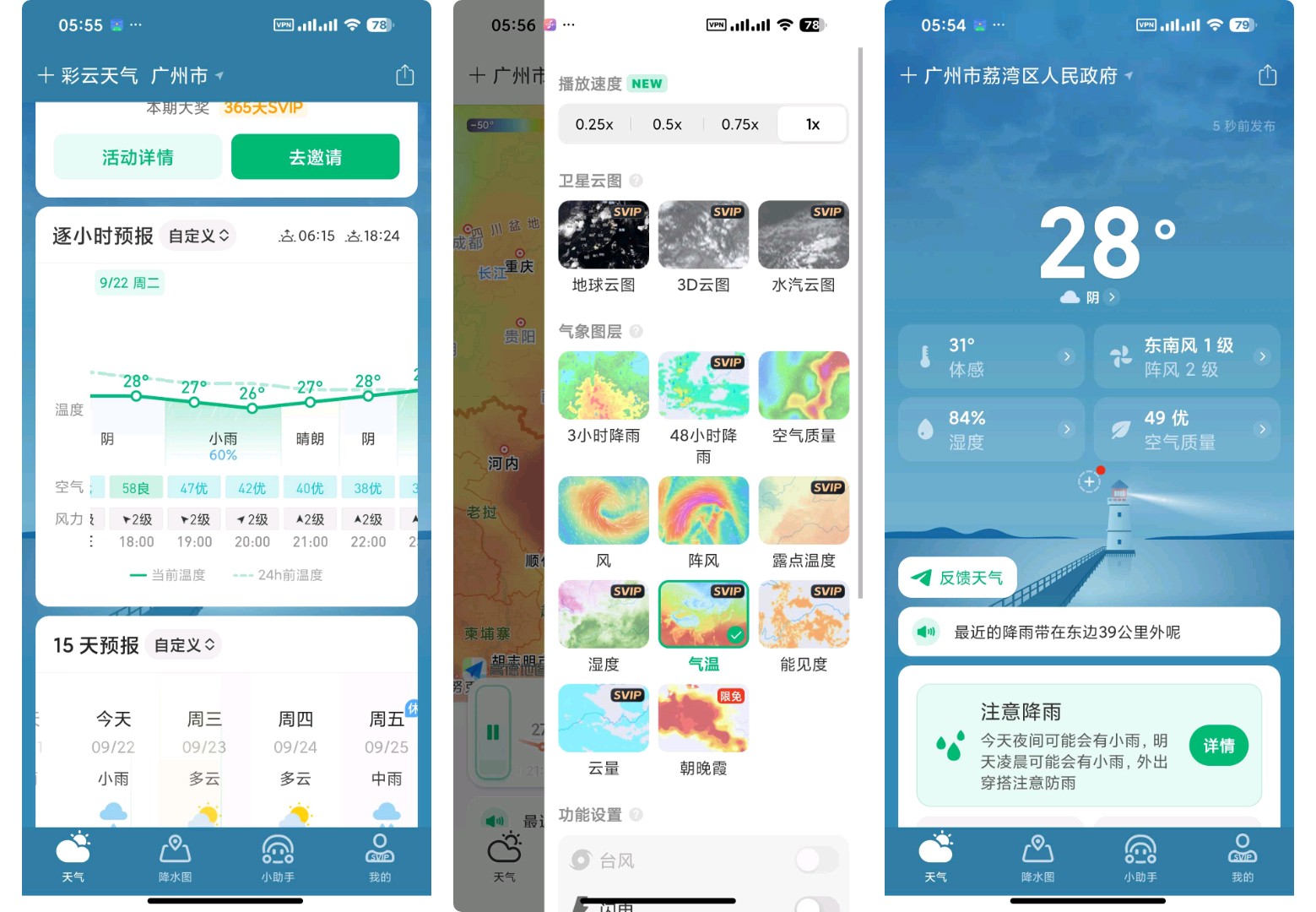 WiFi万能钥匙🔑去广告大杀器📵123云盘无广版第8张插图 WiFi万能钥匙🔑去广告大杀器📵123云盘无广版第8张插图