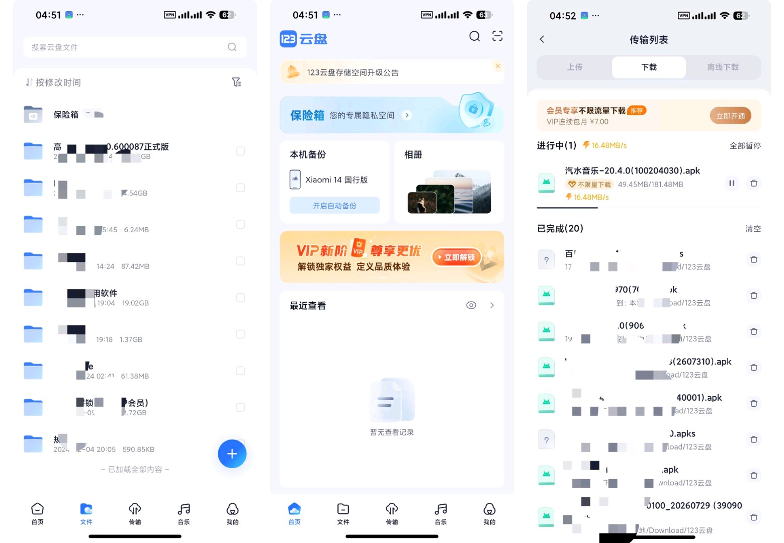 WiFi万能钥匙🔑去广告大杀器📵123云盘无广版第6张插图 WiFi万能钥匙🔑去广告大杀器📵123云盘无广版第6张插图