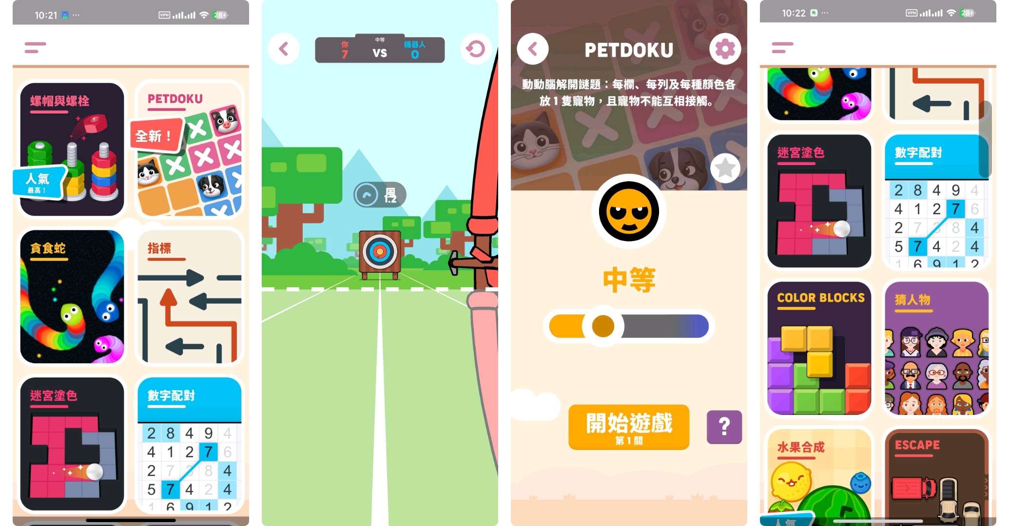 离线游戏合集云玩游戏音乐抖音港版电视直播第7张插图 离线游戏合集云玩游戏音乐抖音港版电视直播第7张插图