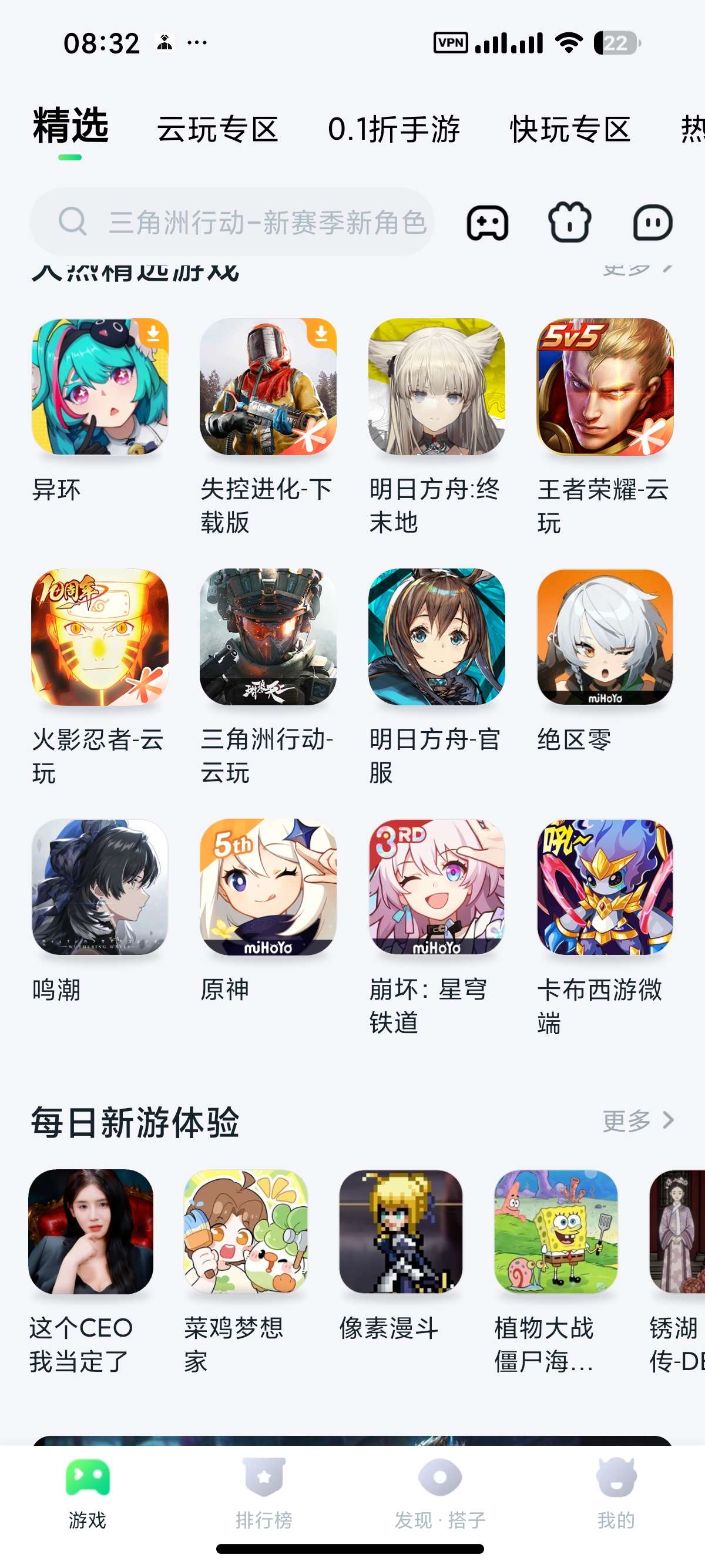 离线游戏合集云玩游戏音乐抖音港版电视直播第8张插图 离线游戏合集云玩游戏音乐抖音港版电视直播第8张插图