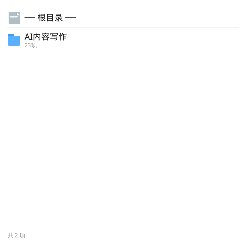 AI写作实战课：公文电商文案模板第4张插图