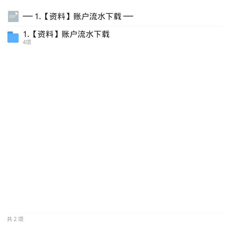 财务AI自动化实战：对账报表一键生成第6张插图