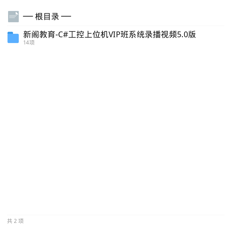 新阁教育工控上位机资料
