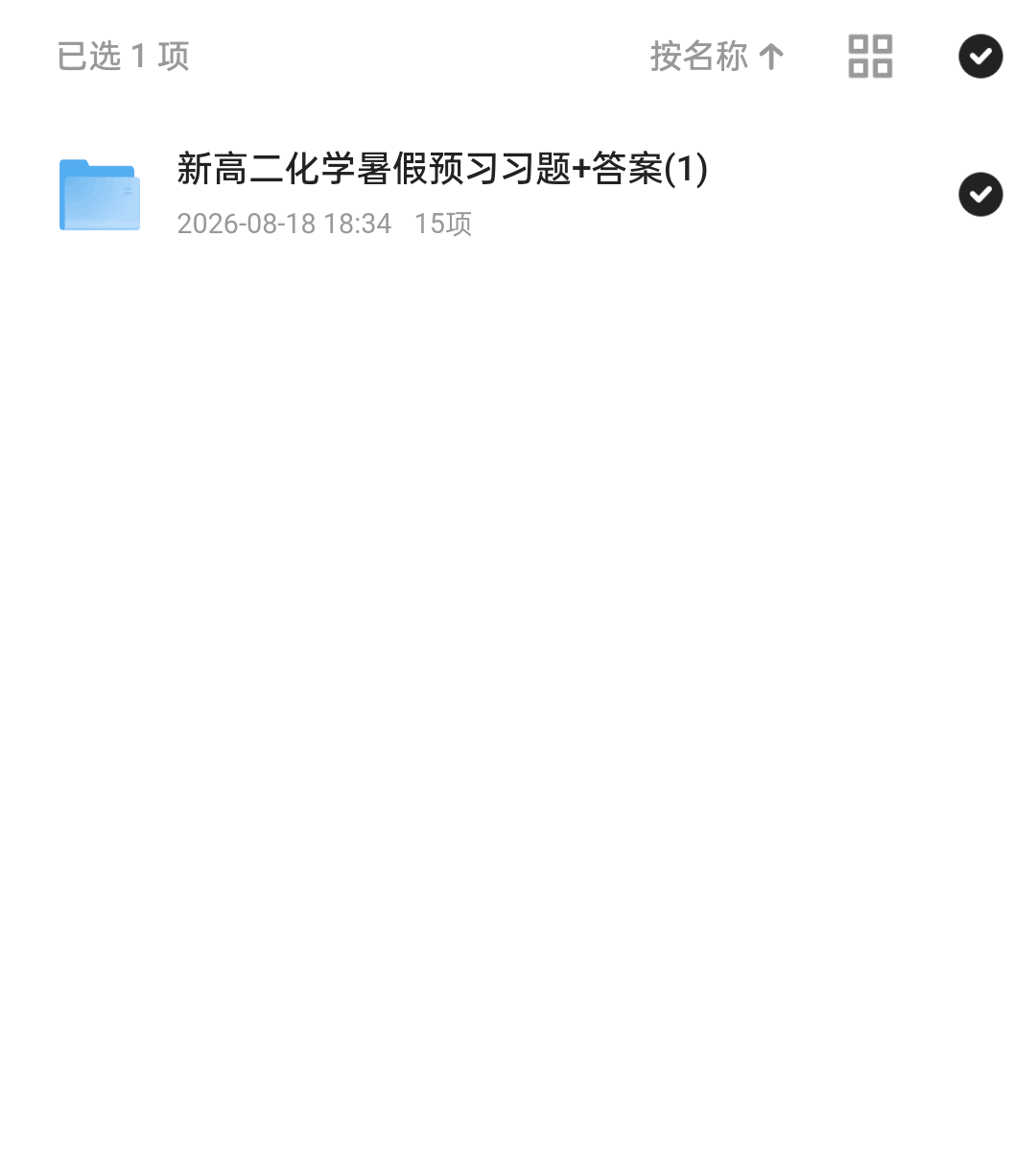 夸克网盘「新高二化学暑假预习习题+答案」第4张插图