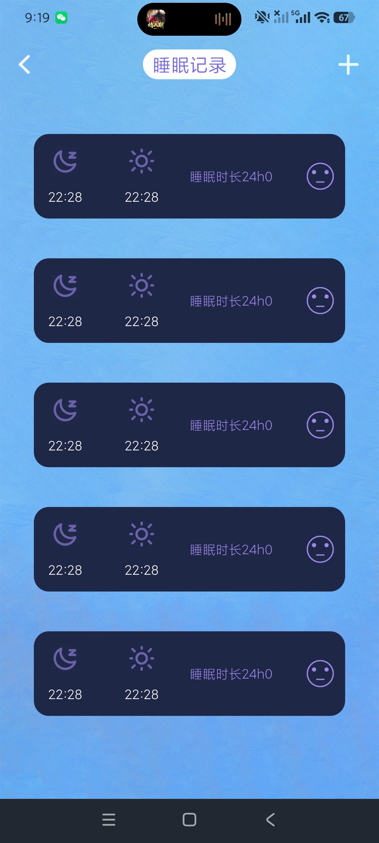 雨声睡眠白噪音助眠放松一夜好眠绿化无广第9张插图
