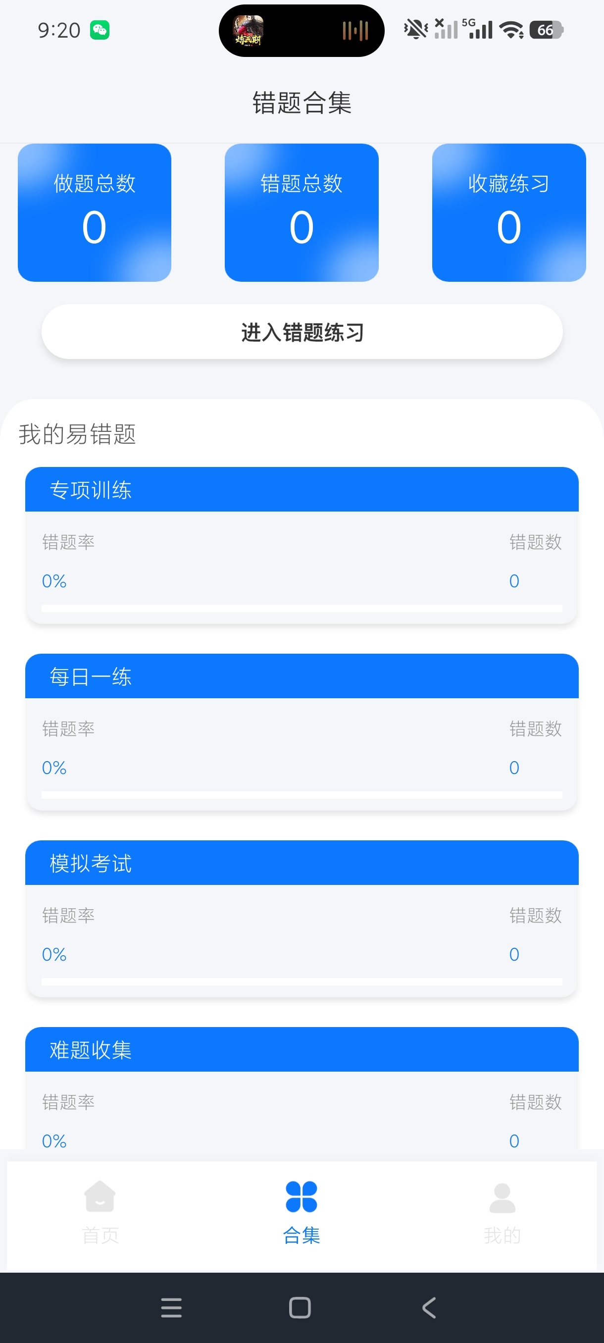 口袋英语EN英语宝背单词练听力口语快速提分|绿化无广第6张插图 口袋英语EN英语宝背单词练听力口语快速提分|绿化无广第6张插图