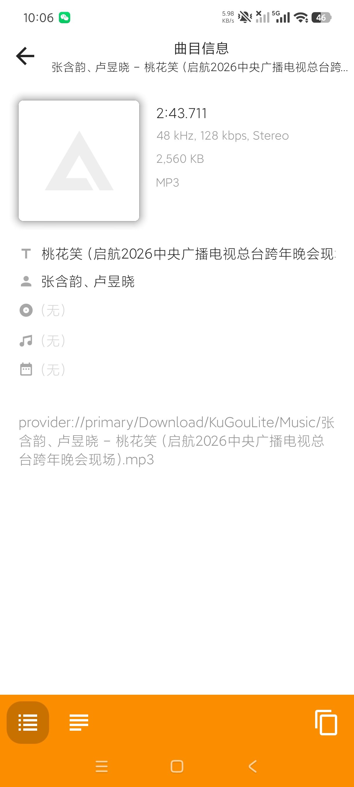 AIMP封神级无损音乐播放器发烧友必装神器第6张插图 AIMP封神级无损音乐播放器发烧友必装神器第6张插图