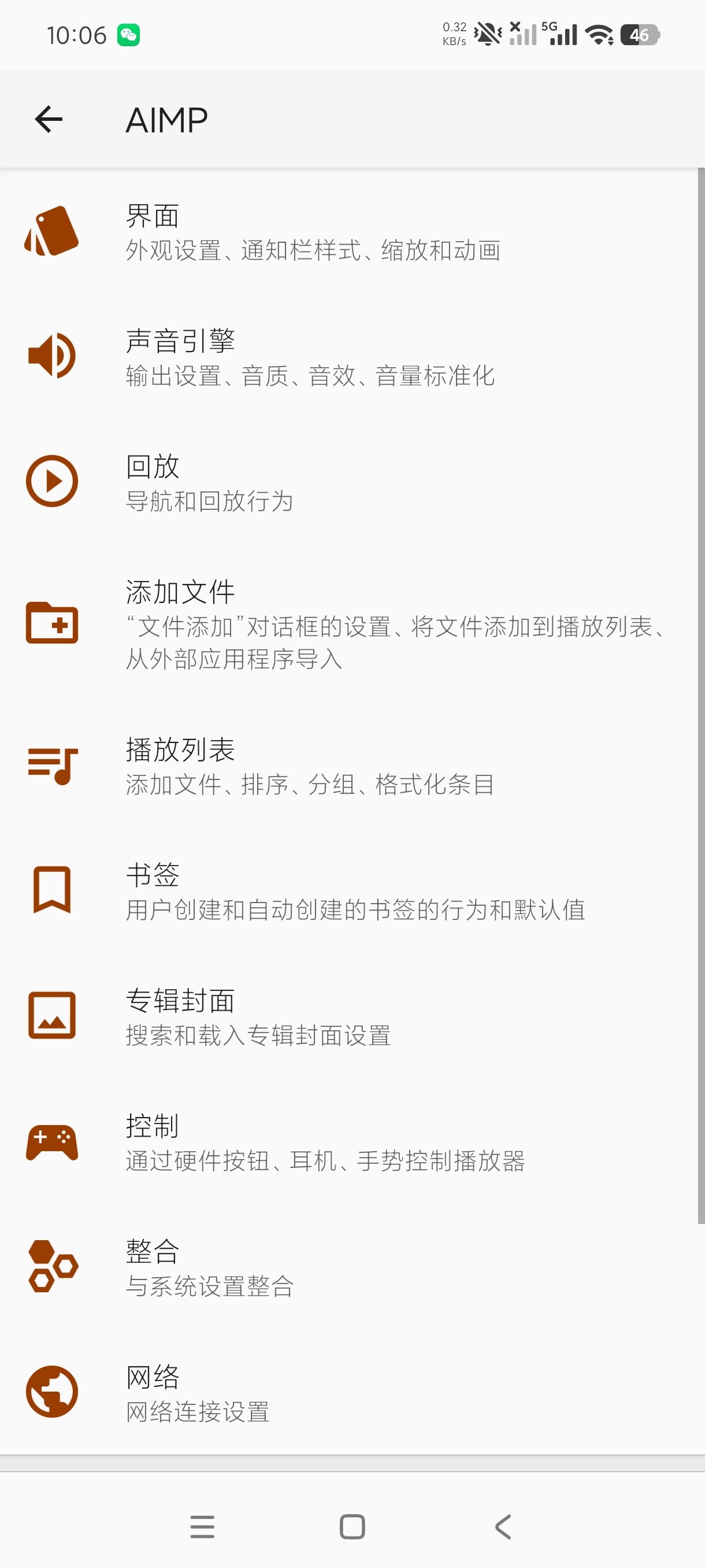 AIMP封神级无损音乐播放器发烧友必装神器第8张插图 AIMP封神级无损音乐播放器发烧友必装神器第8张插图