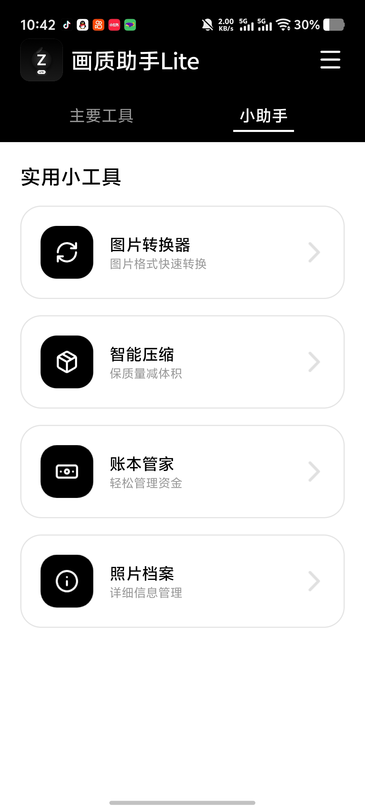画质助手Lite｜实时监控手机温度一键极限高帧畅玩游戏第6张插图