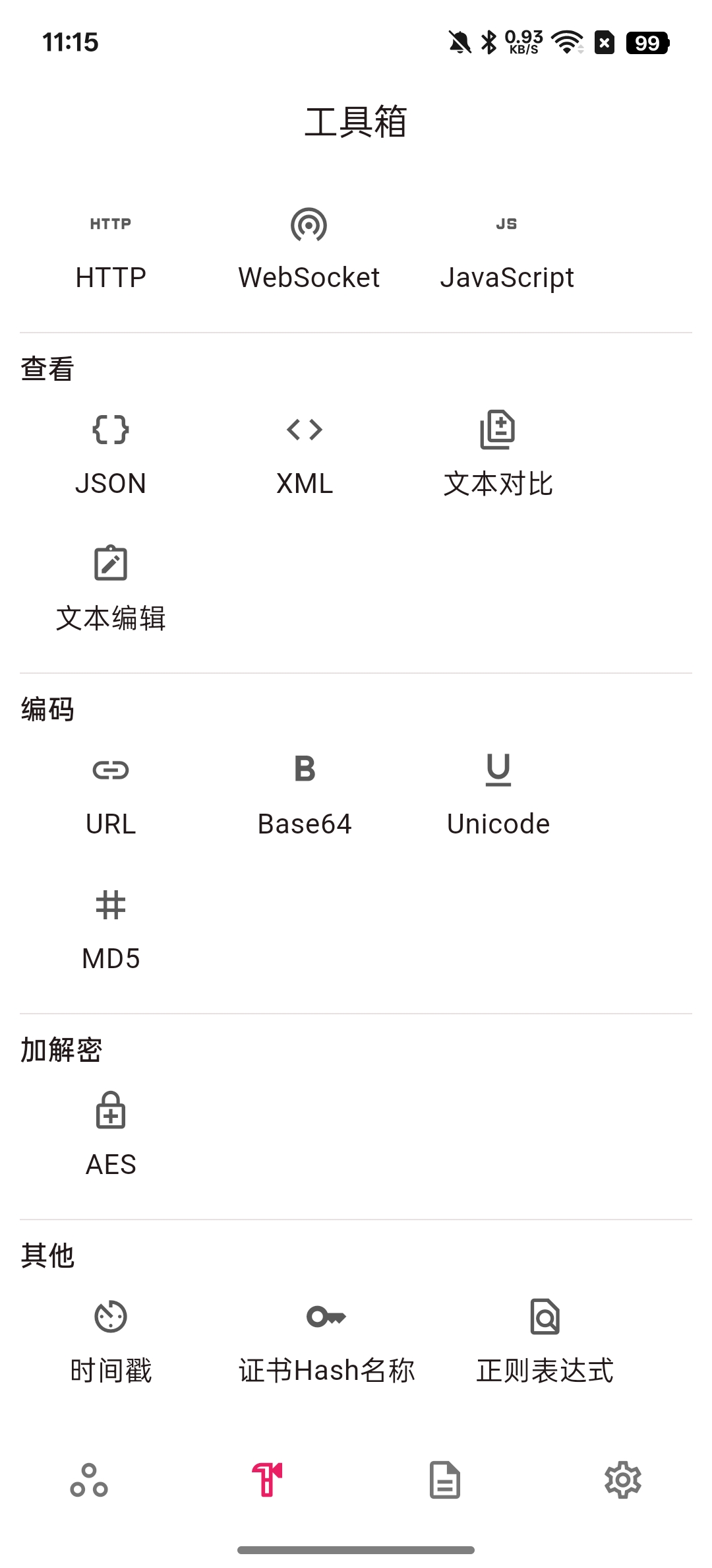 ProxyPin抓包神器比小黄鸟还好用第7张插图 ProxyPin抓包神器比小黄鸟还好用第7张插图