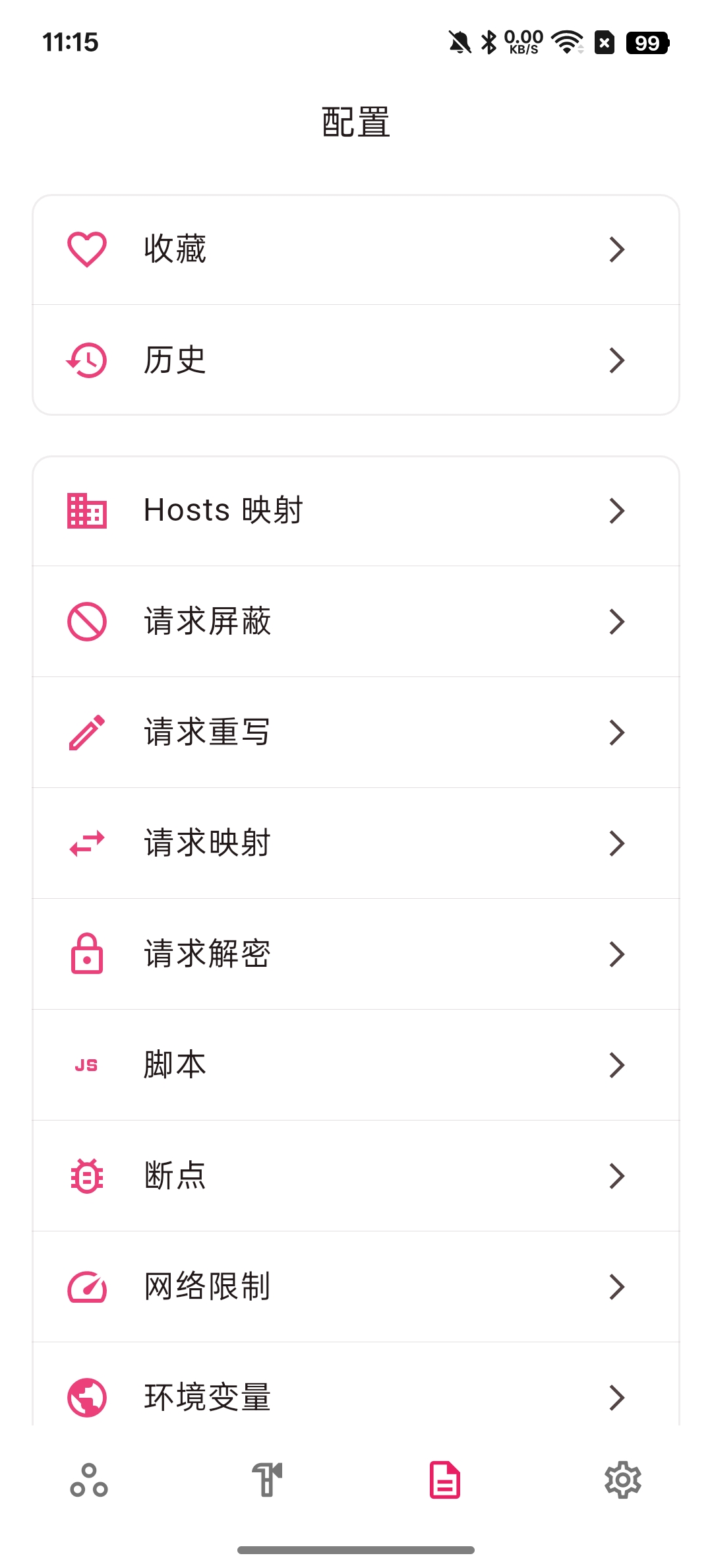 ProxyPin抓包神器比小黄鸟还好用第6张插图