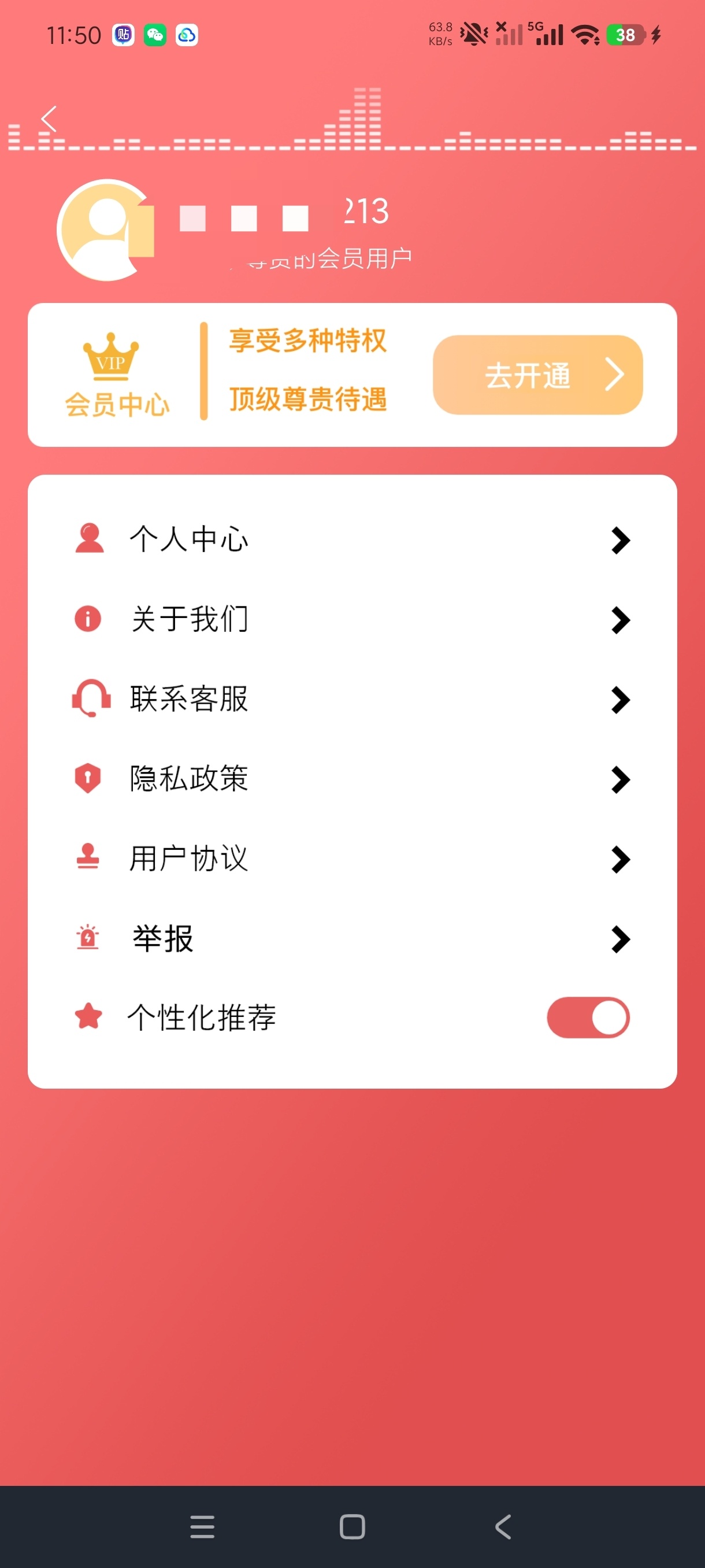 铃声剪辑器毫秒级裁剪音频自制专属铃声神器|高级版第7张插图 铃声剪辑器毫秒级裁剪音频自制专属铃声神器|高级版第7张插图