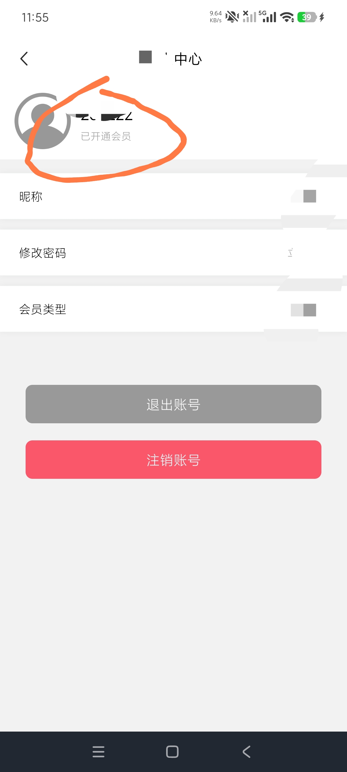 果果投屏一键投大屏观影神器安卓高级版第8张插图 果果投屏一键投大屏观影神器安卓高级版第8张插图
