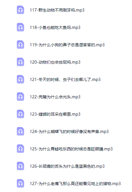 科普十万个问答为什么：动物真奇妙第5张插图