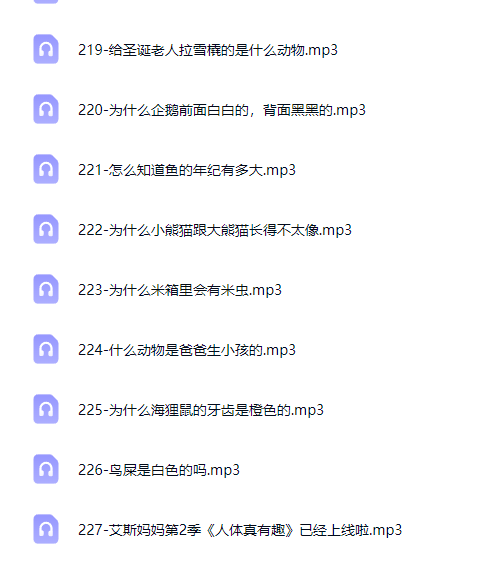 科普十万个问答为什么：动物真奇妙第6张插图