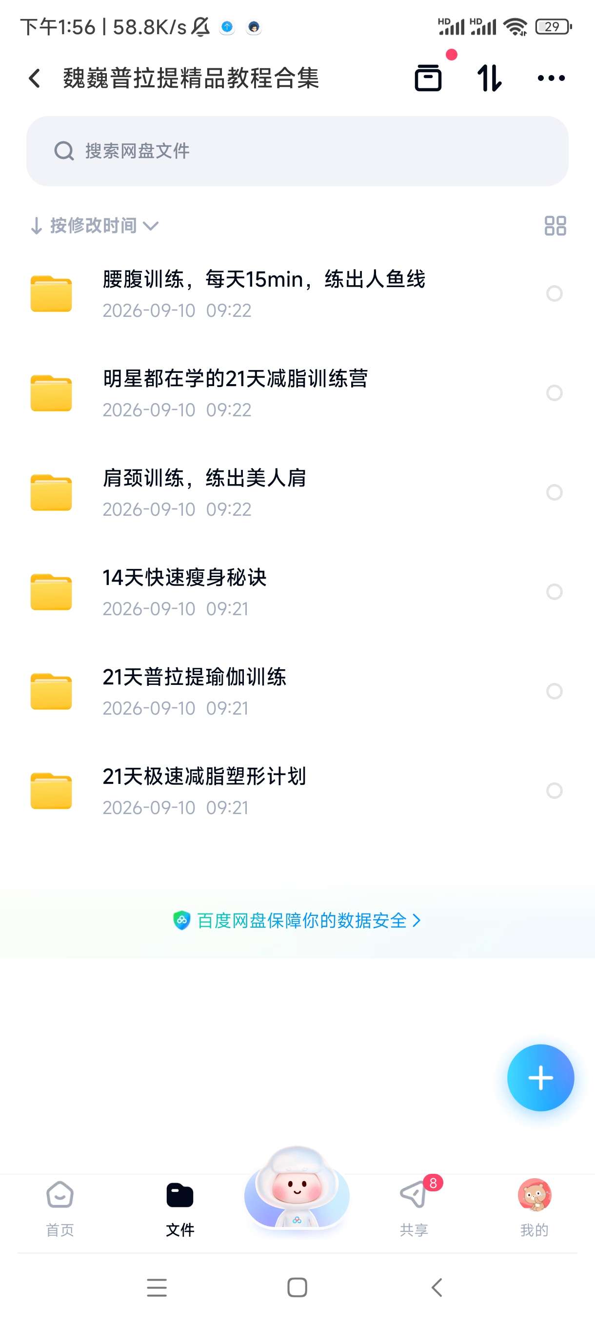 魏巍普拉提精品教程合集第4张插图