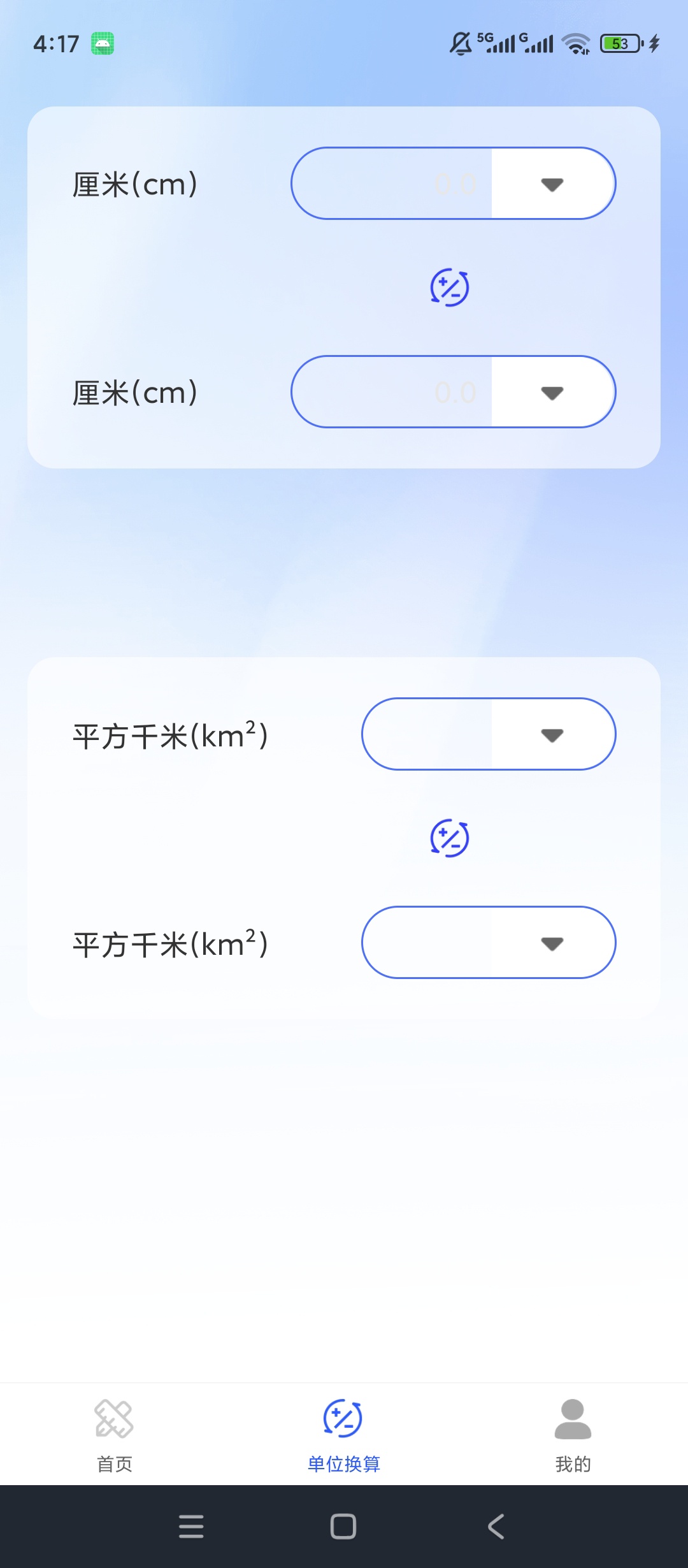 免费尺子测距仪多功能测量工具分贝噪音检测第6张插图 免费尺子测距仪多功能测量工具分贝噪音检测第6张插图