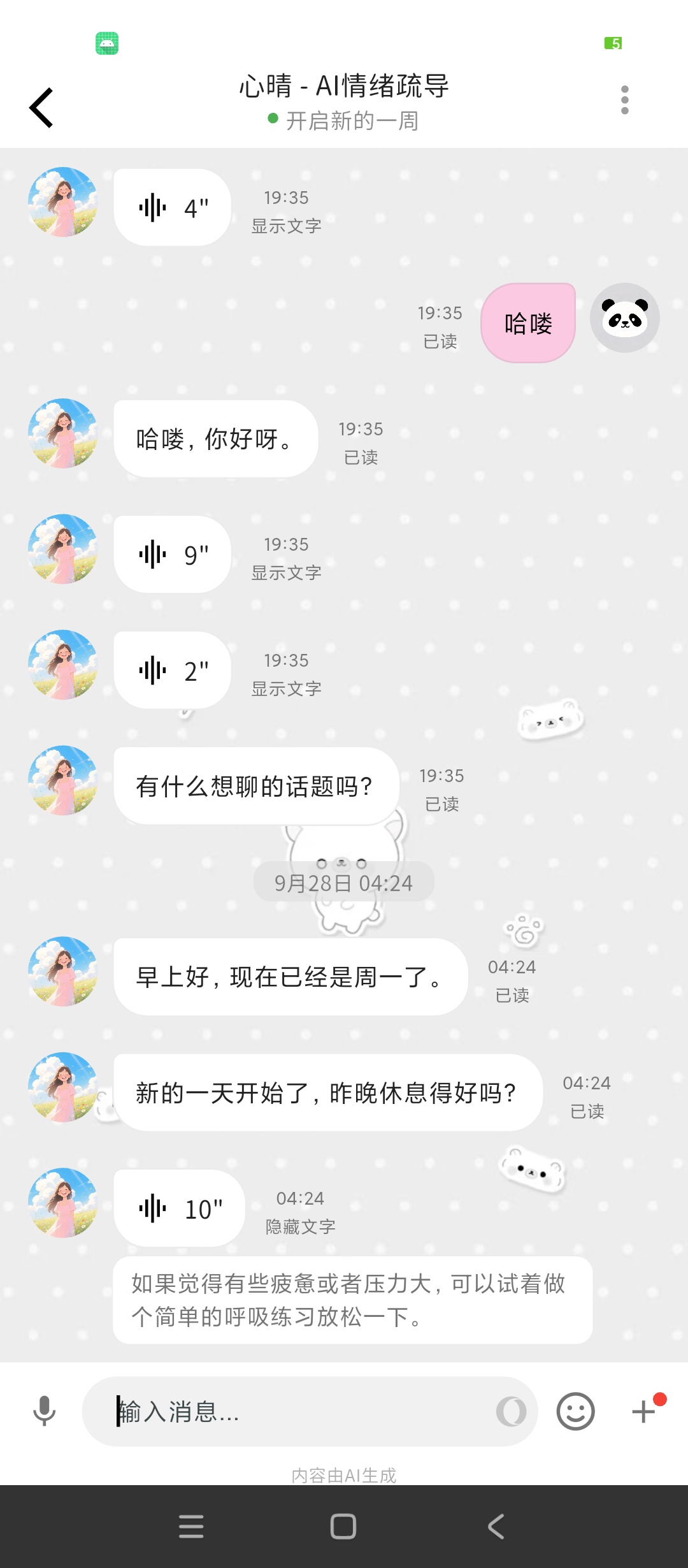 MoMoodAI角色聊天自定义人物形象第5张插图