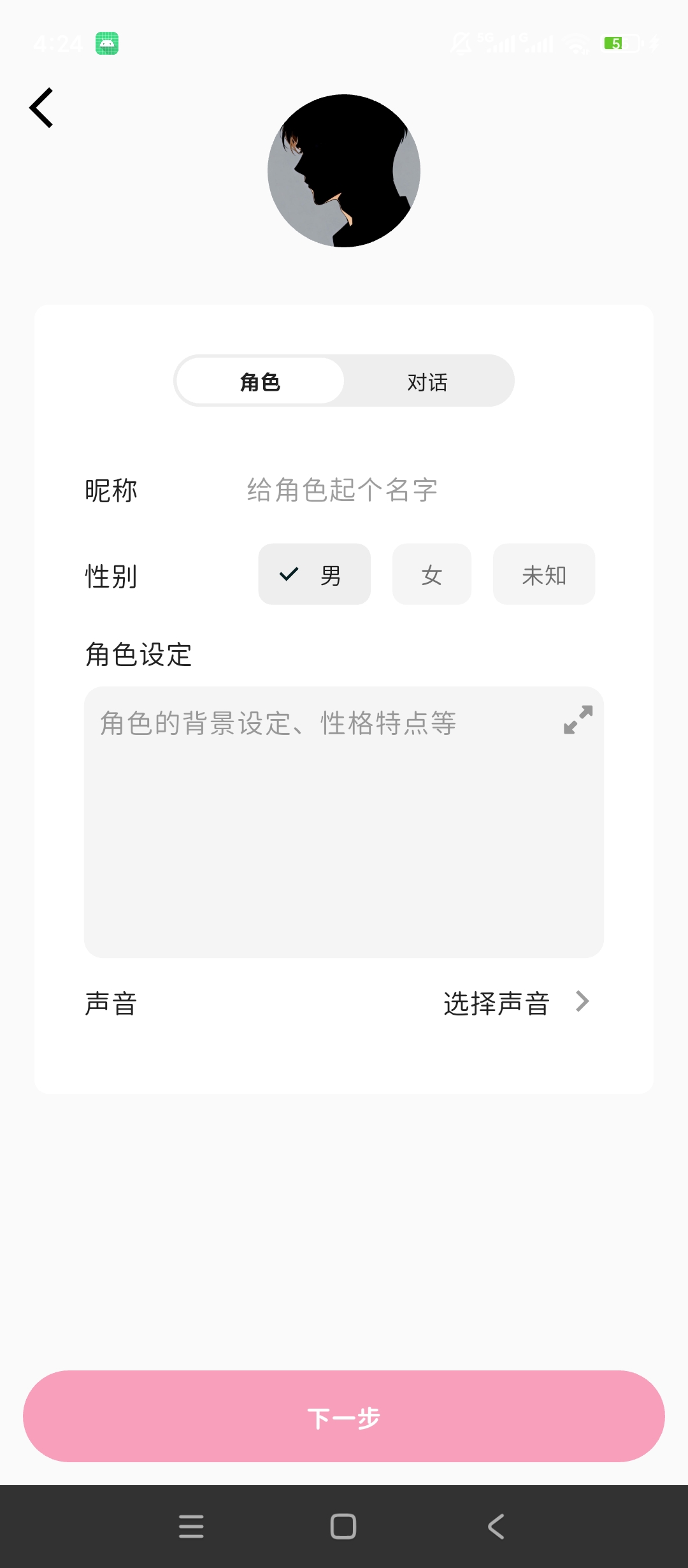 MoMoodAI角色聊天自定义人物形象第6张插图