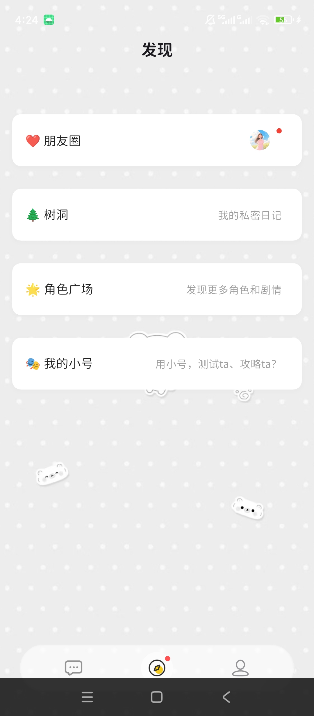 MoMoodAI角色聊天自定义人物形象第7张插图