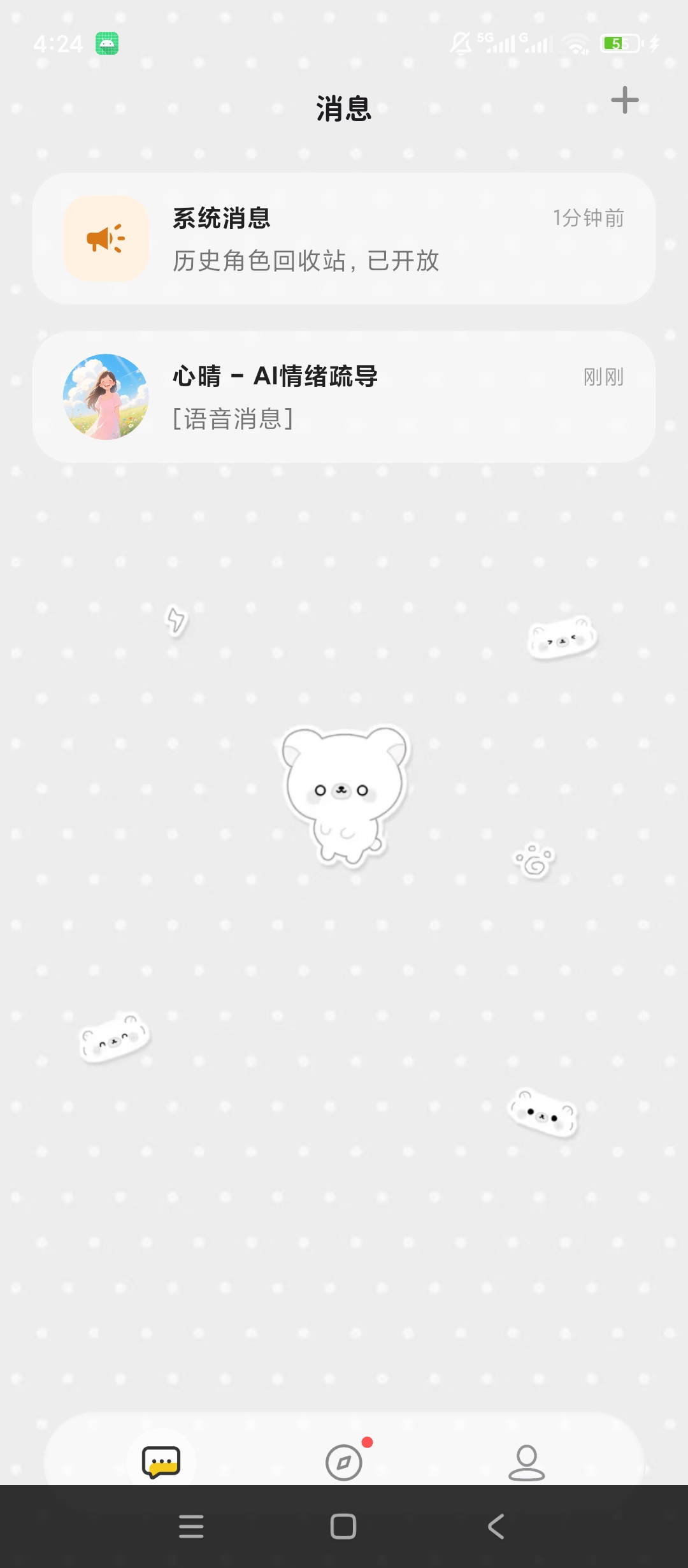 MoMoodAI角色聊天自定义人物形象第9张插图