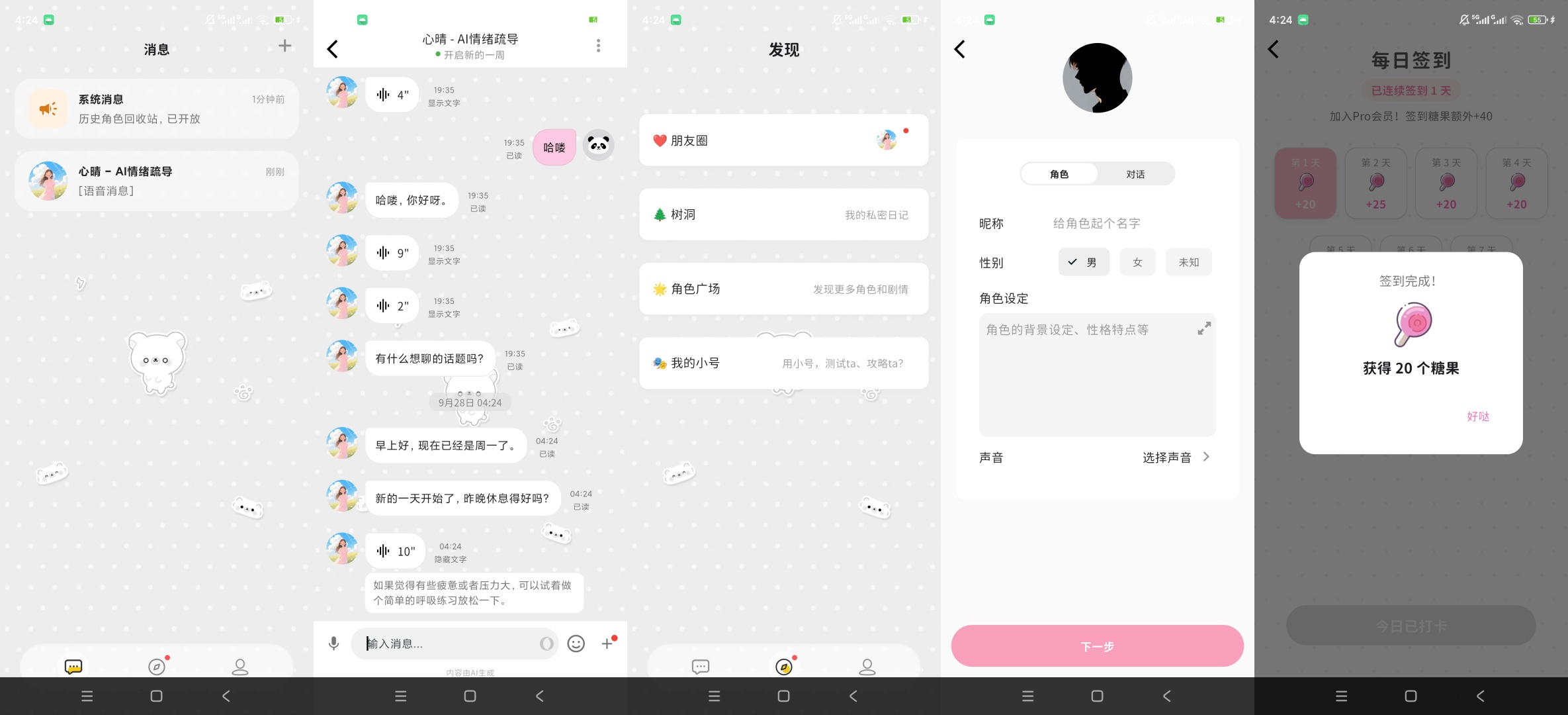 MoMoodAI角色聊天自定义人物形象第10张插图