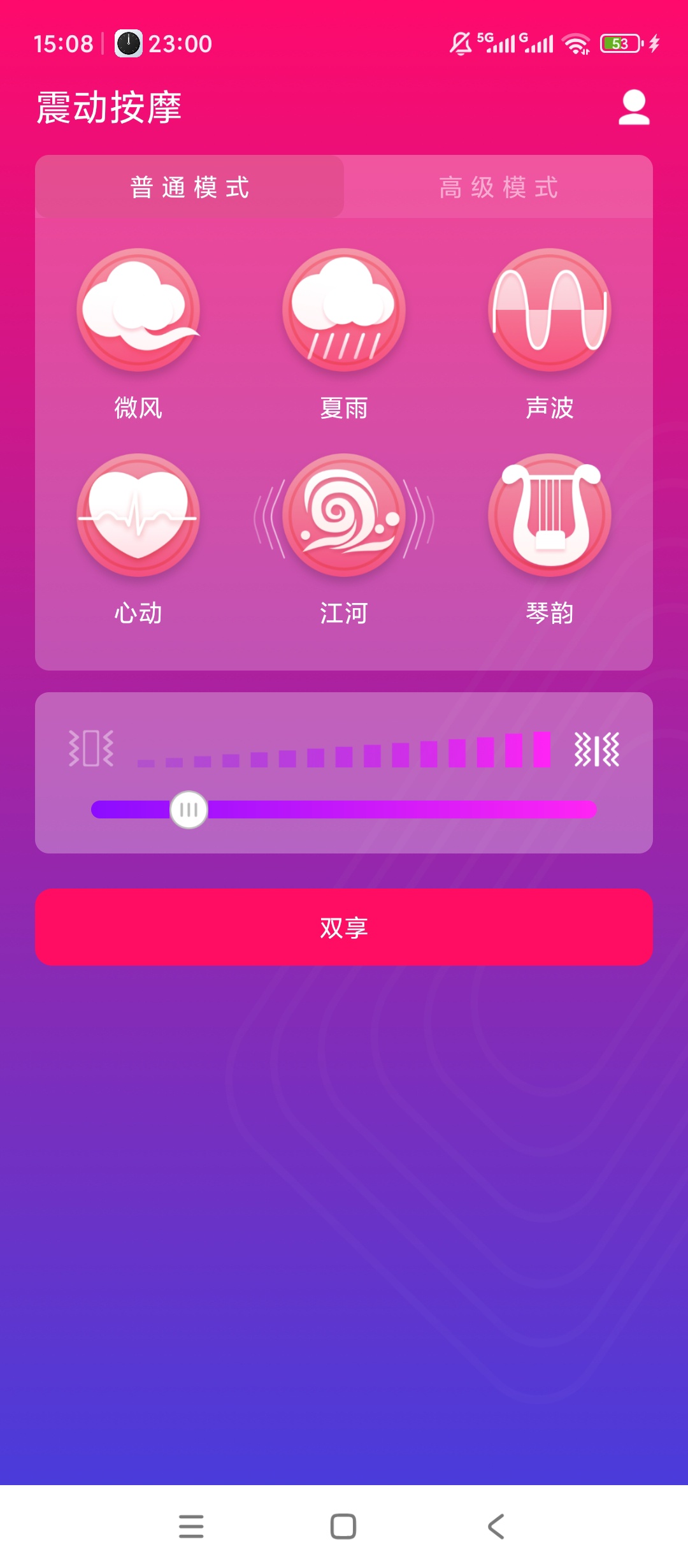 原创解锁情侣虚拟按摩解锁会员多种震动按摩模式第6张插图 原创解锁情侣虚拟按摩解锁会员多种震动按摩模式第6张插图