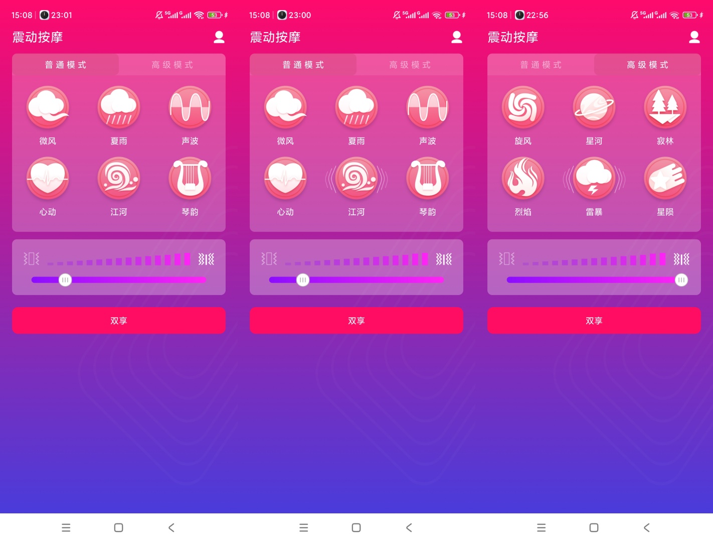 原创解锁情侣虚拟按摩解锁会员多种震动按摩模式第8张插图 原创解锁情侣虚拟按摩解锁会员多种震动按摩模式第8张插图