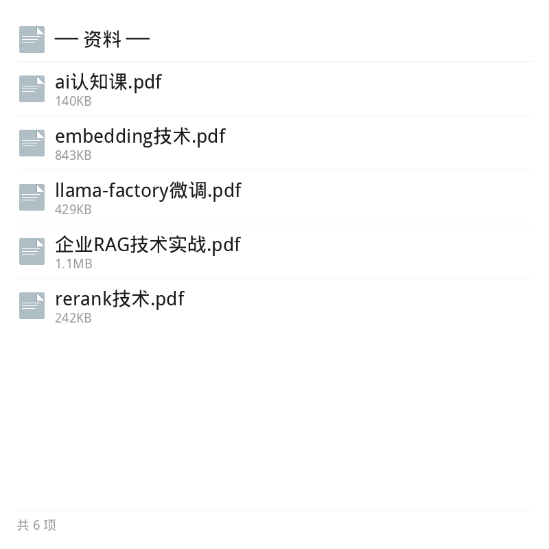 AI大模型实战:微调+RAG+Agent第6张插图 AI大模型实战:微调+RAG+Agent第6张插图
