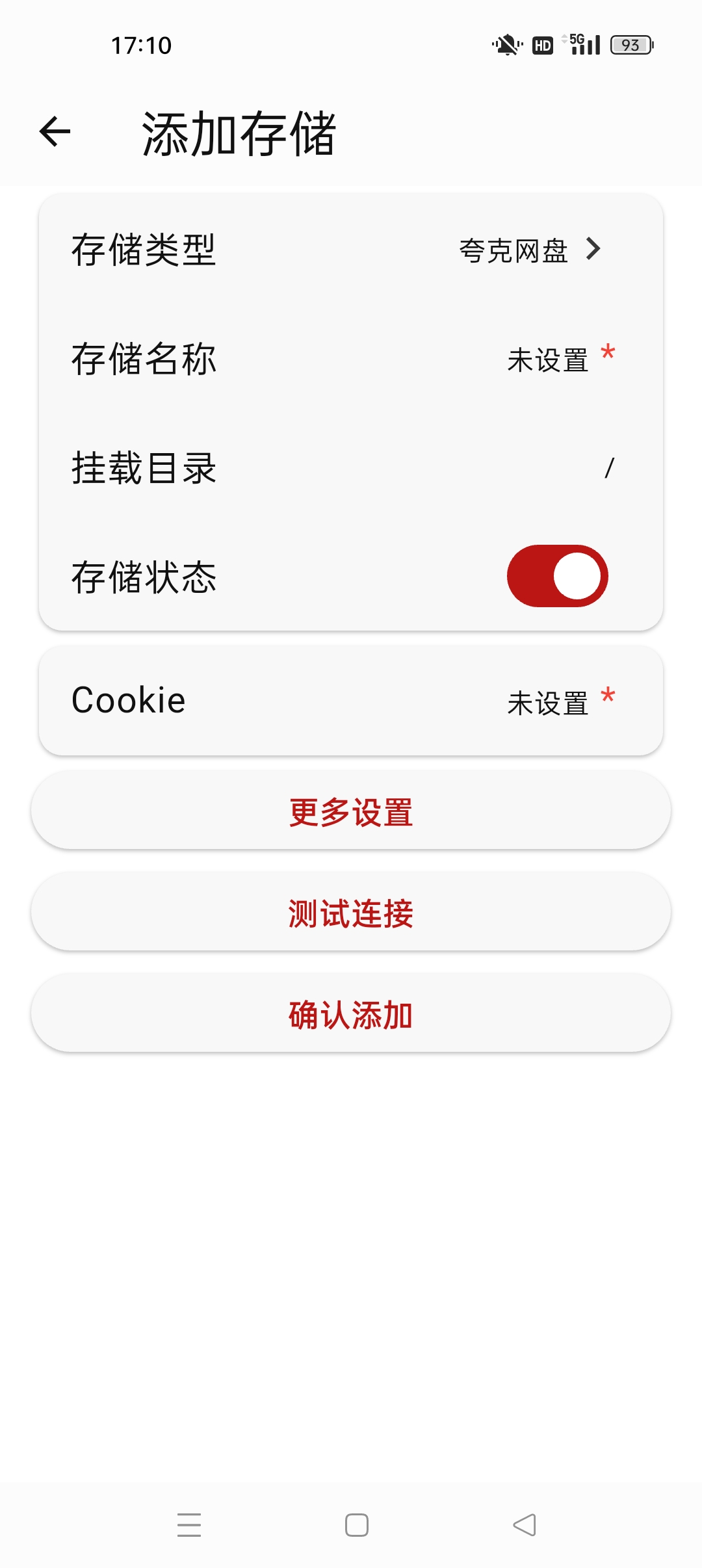 红枫云盘⭐资源储存云盘 内置多网盘 不限速使用⭐第6张插图