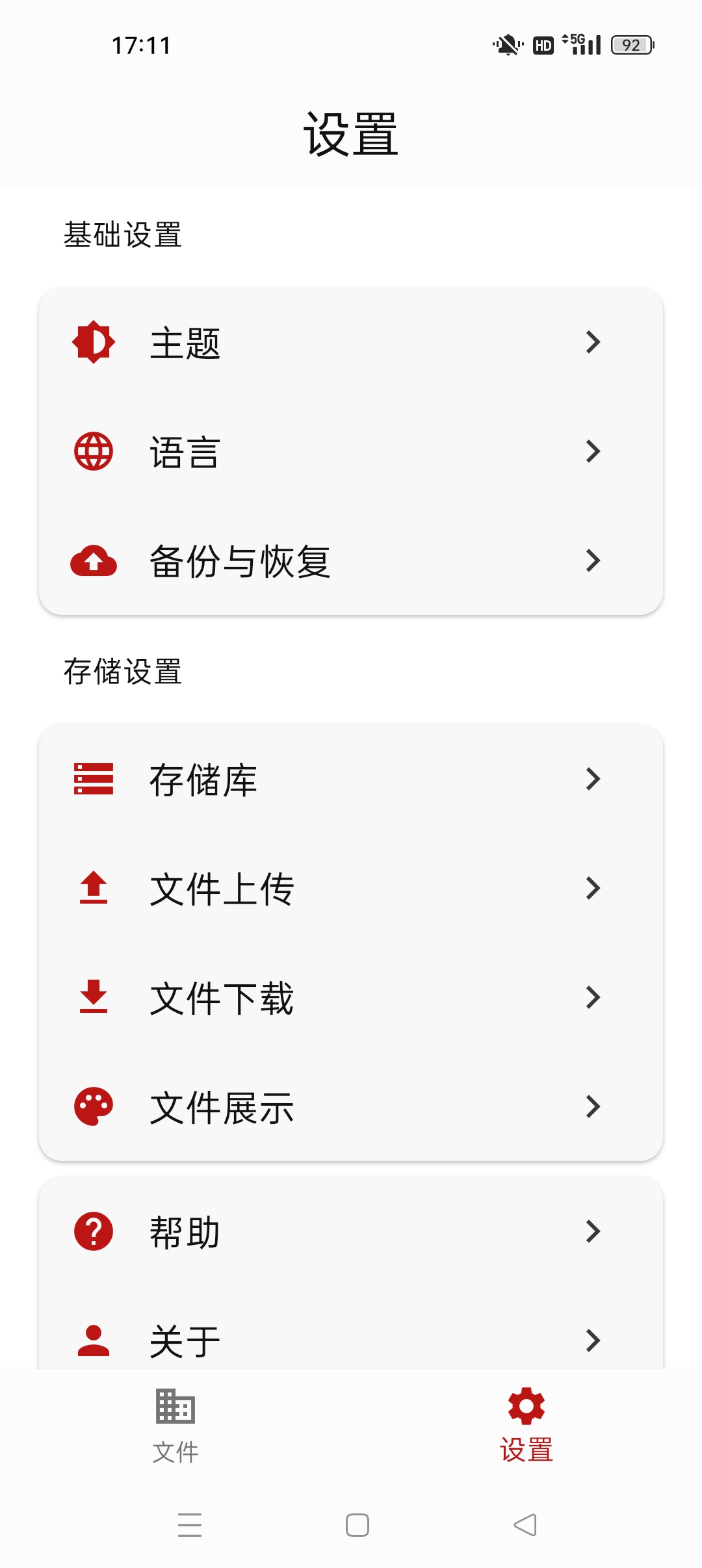 红枫云盘⭐资源储存云盘 内置多网盘 不限速使用⭐第7张插图