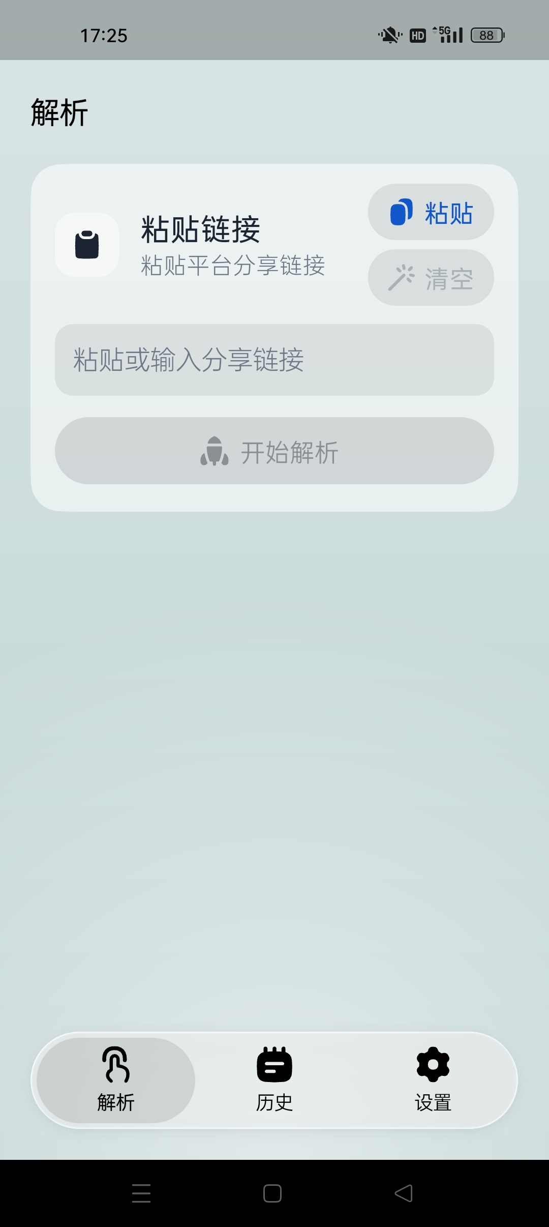 即存下载器⭐抖音 豆包 B站各大平台原画去水印下载⭐第7张插图