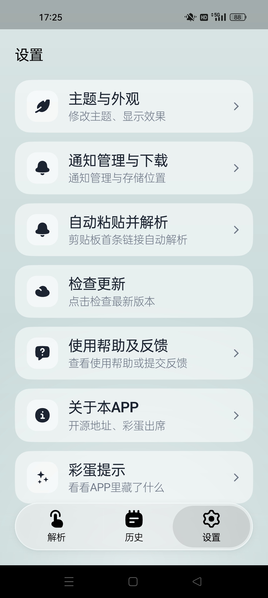 即存下载器⭐抖音 豆包 B站各大平台原画去水印下载⭐第6张插图