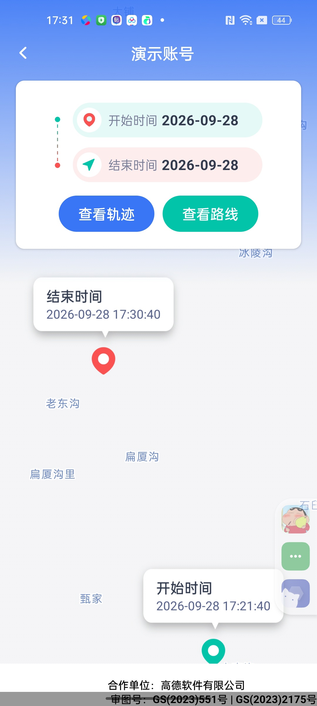 手机号免费实时定位定位找人GPS轨迹查询⭐情侣查岗第6张插图 手机号免费实时定位定位找人GPS轨迹查询⭐情侣查岗第6张插图