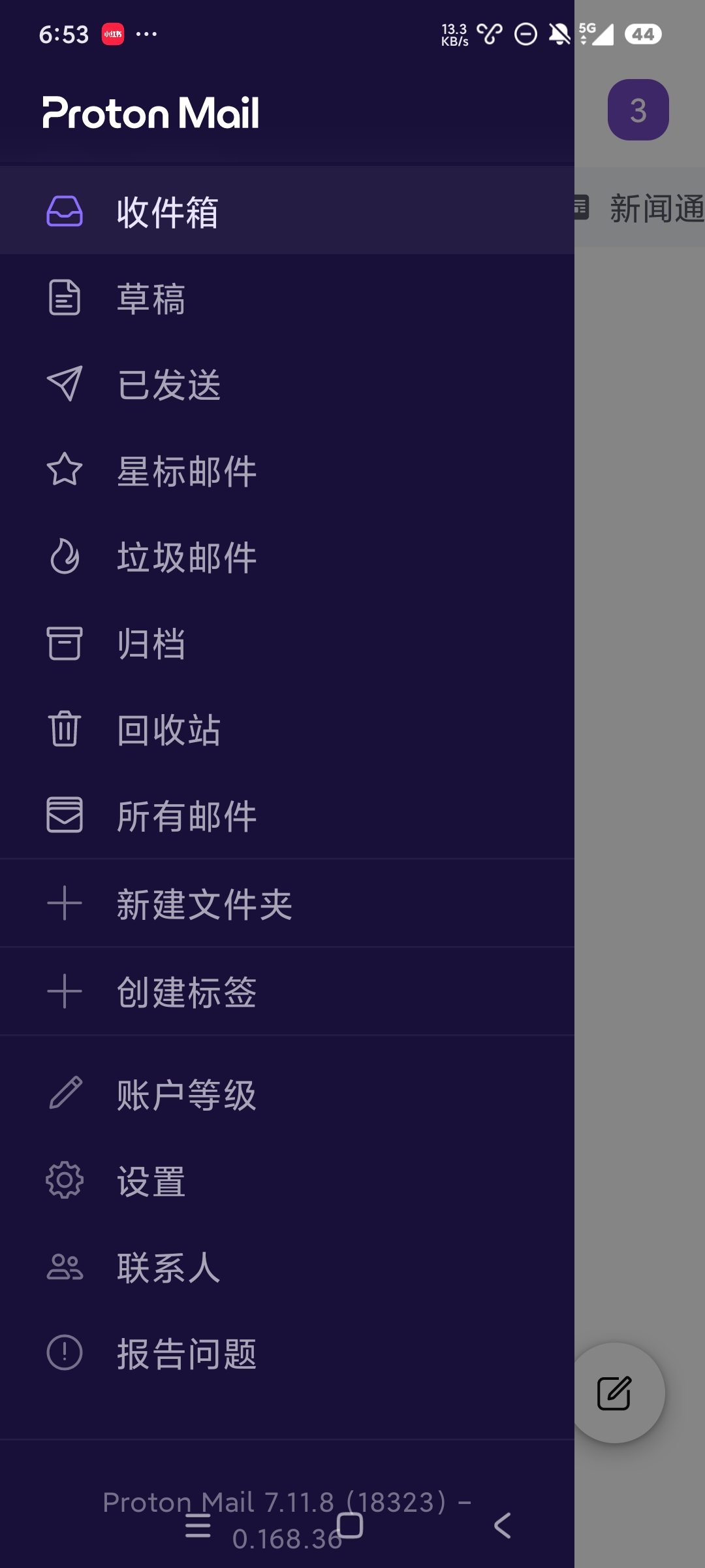 Proton Mail电子加密邮箱收发邮件第7张插图 Proton Mail电子加密邮箱收发邮件第7张插图