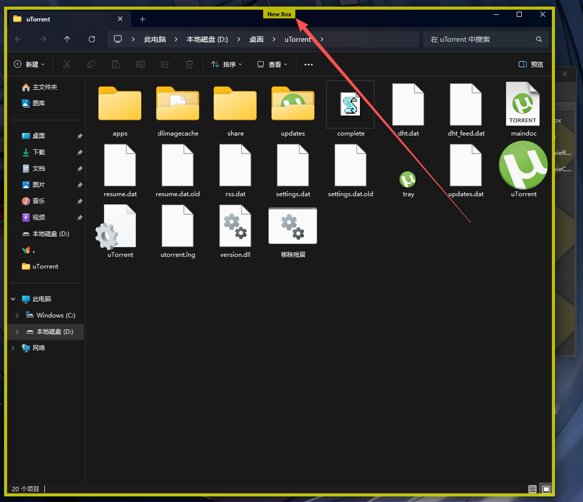 PC沙盘SandBoxie Plus版🛡安全隔离运行工具第8张插图