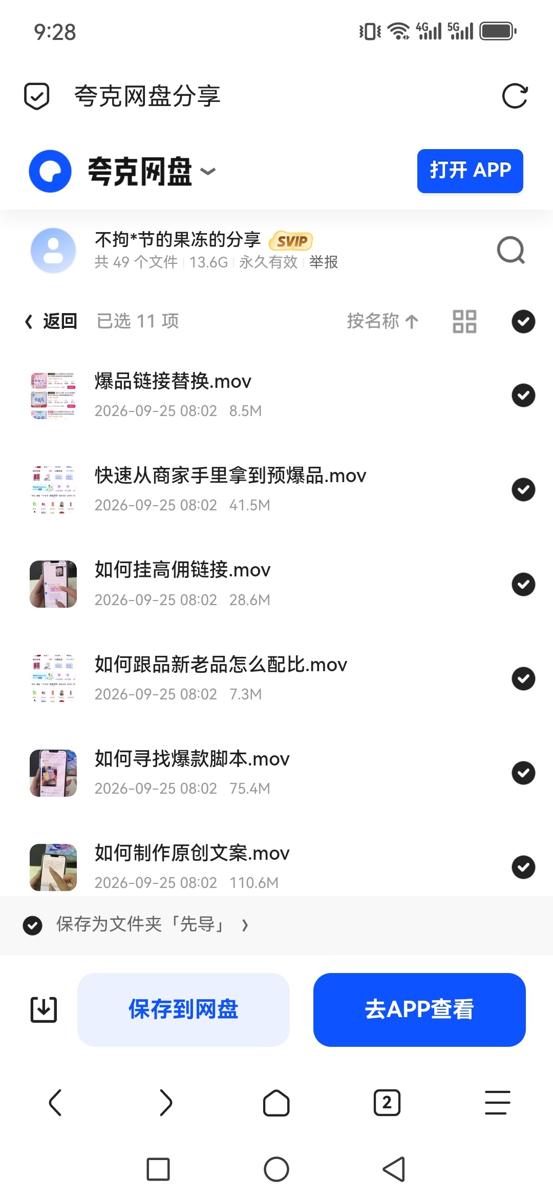 「短视频带货全流程实战课，场景搭建、拍摄运镜、剪辑技巧」第6张插图