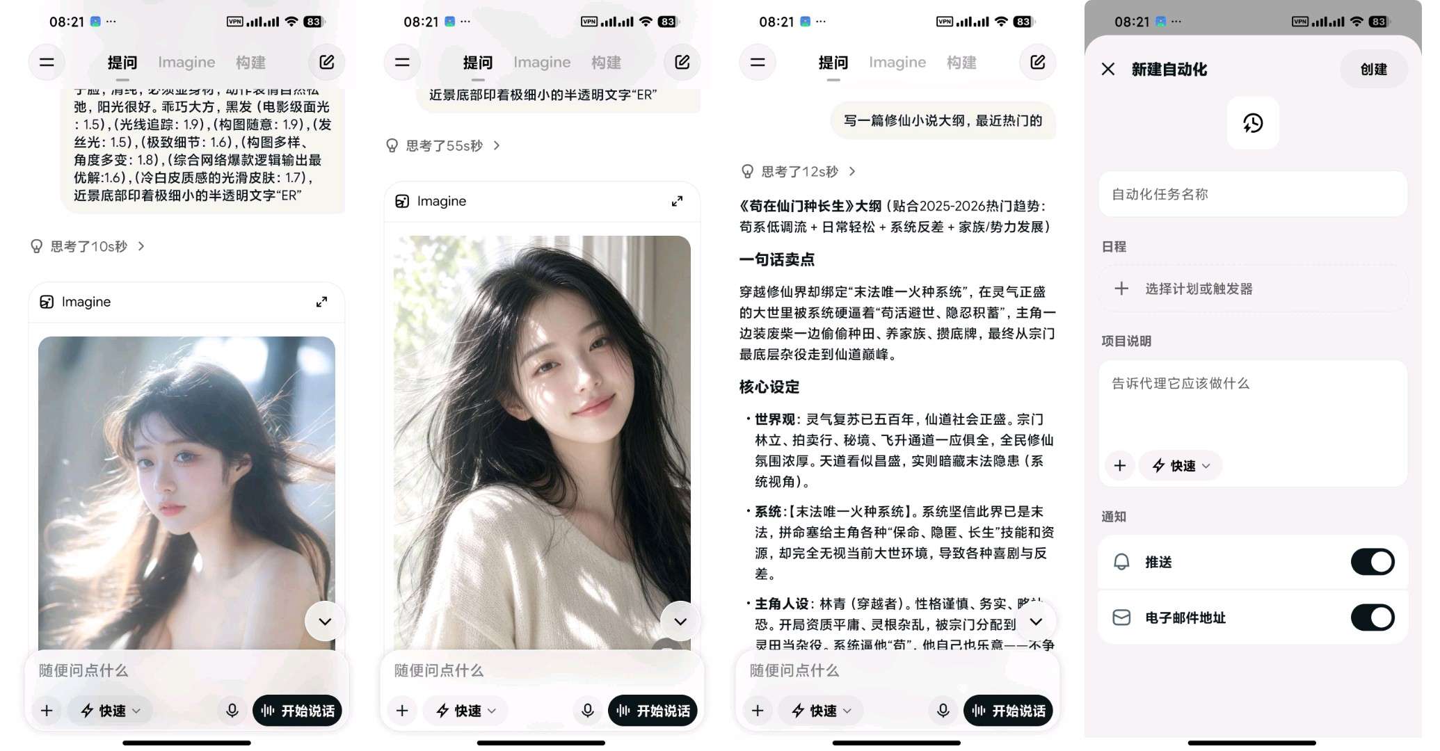 本地AI生图无敏感㊙️Grok无敏感问答🈲无敏感女友第5张插图