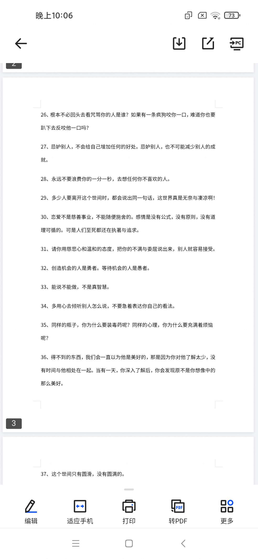 「励志-改变自己的133种方法.doc」第4张插图
