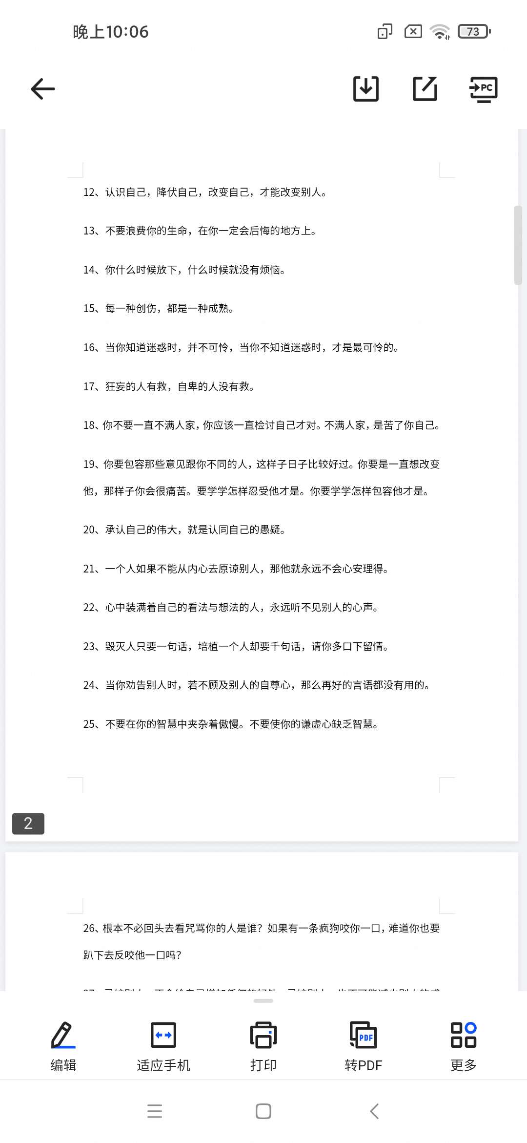 「励志-改变自己的133种方法.doc」第5张插图
