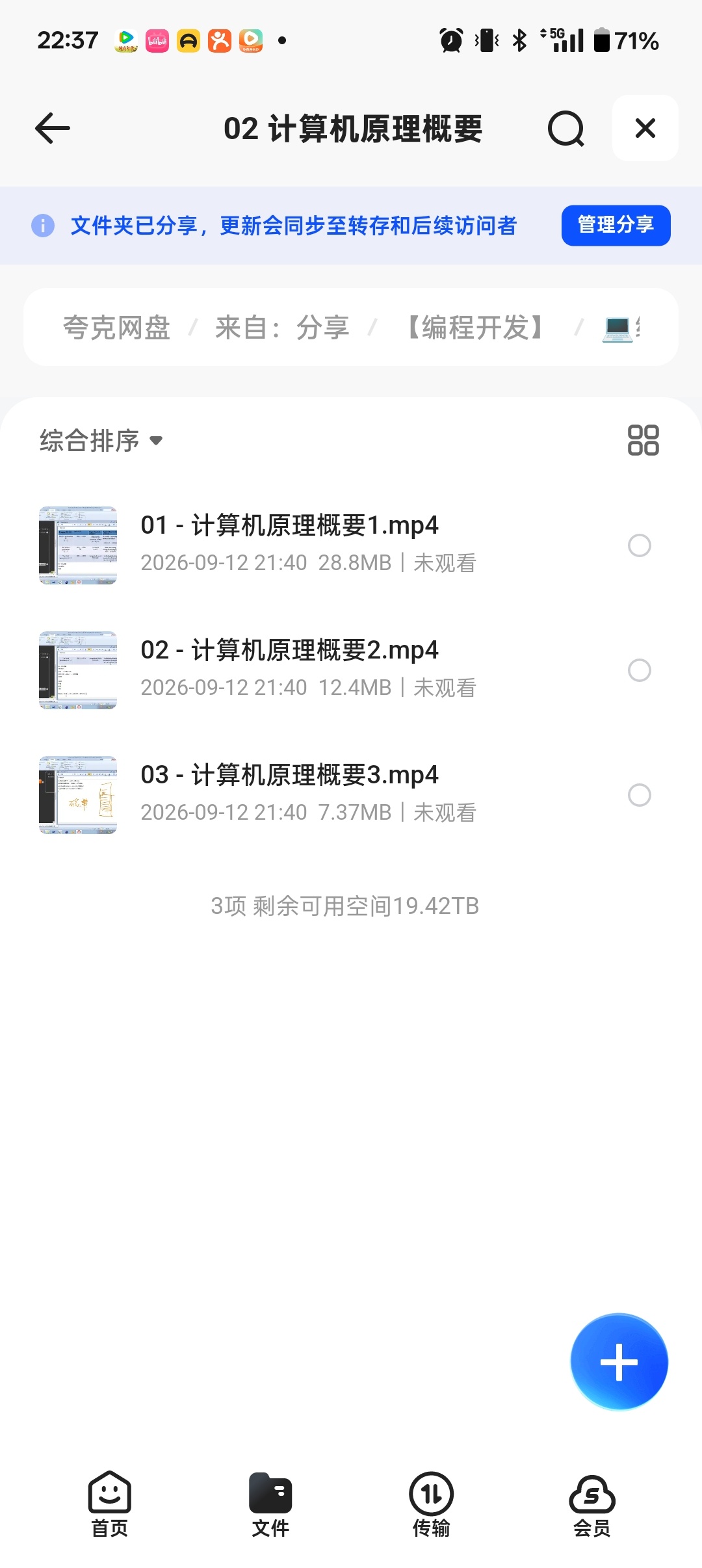 Sundy - Android嵌入式底层课程 带源码第6张插图