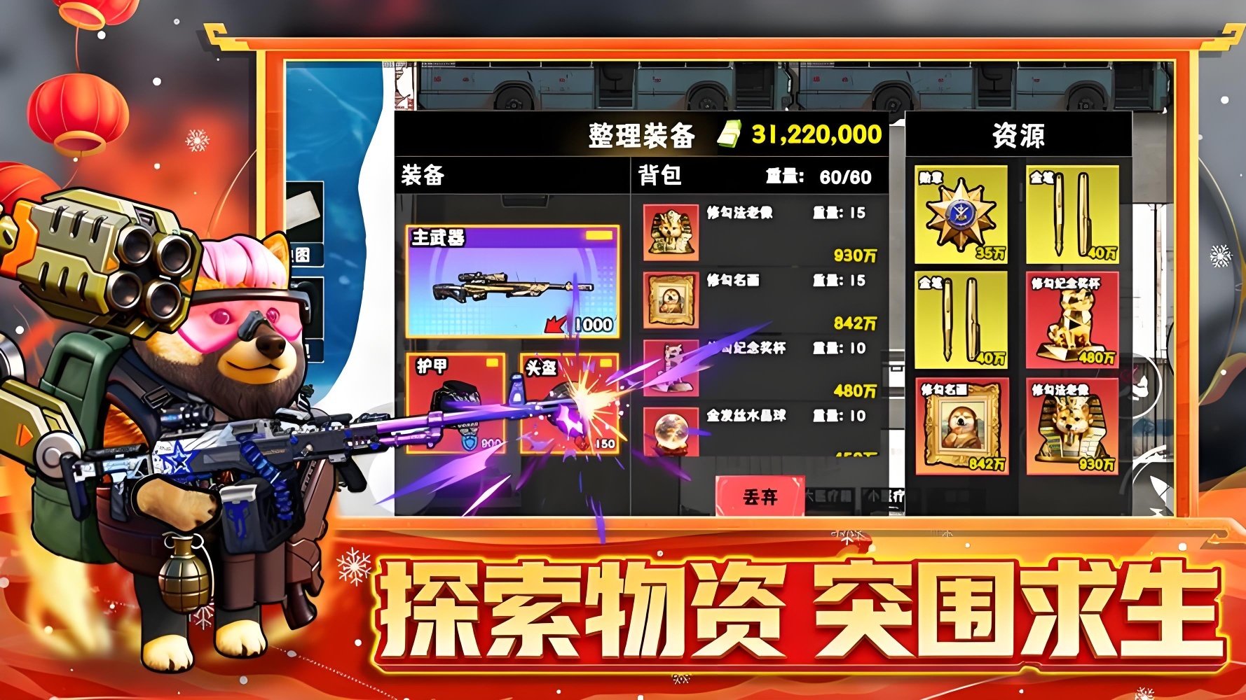 手游推荐修勾逃生巨人危机最新完整版内置MOD菜单无限内购❗️第4张插图