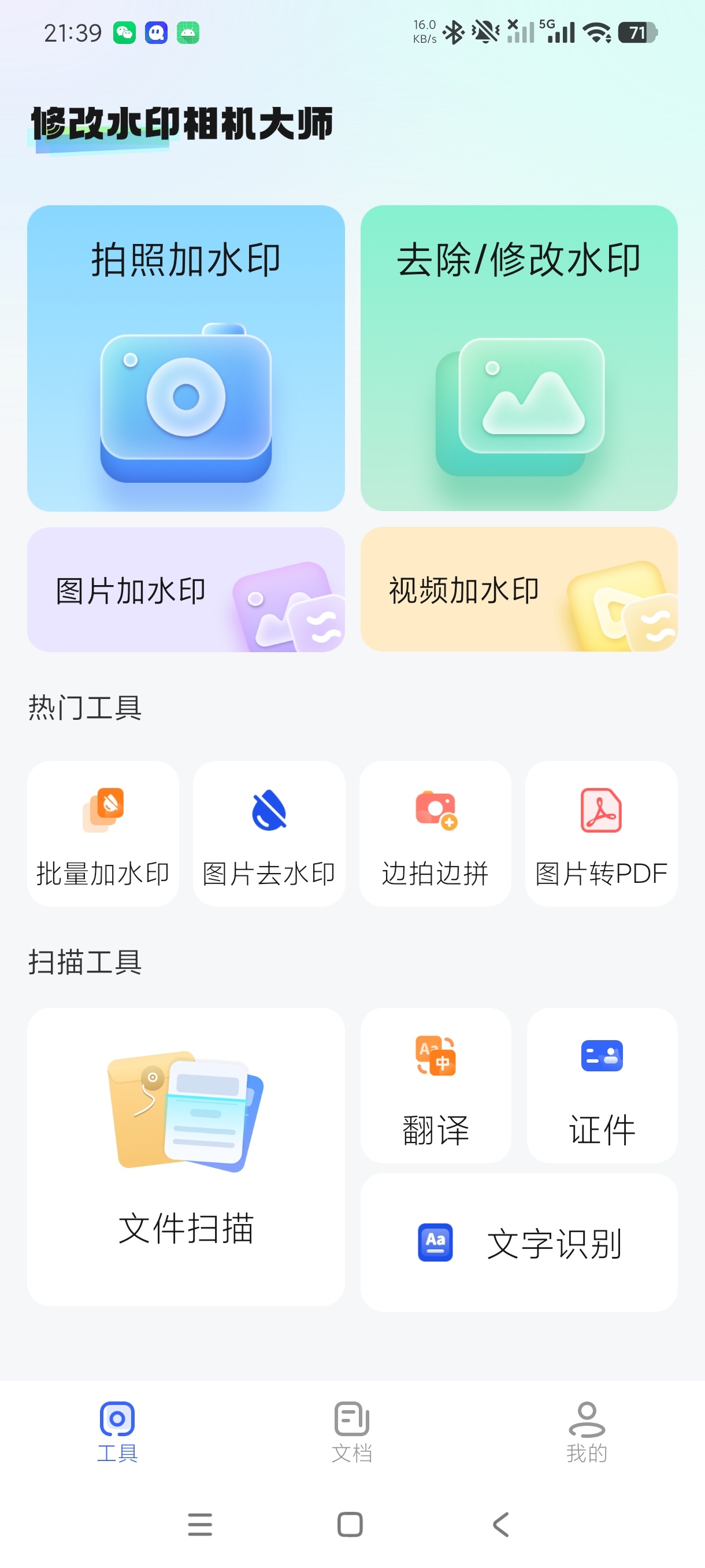 修改水印相机大师自定义时间地点拍照水印神器高级版第5张插图 修改水印相机大师自定义时间地点拍照水印神器高级版第5张插图