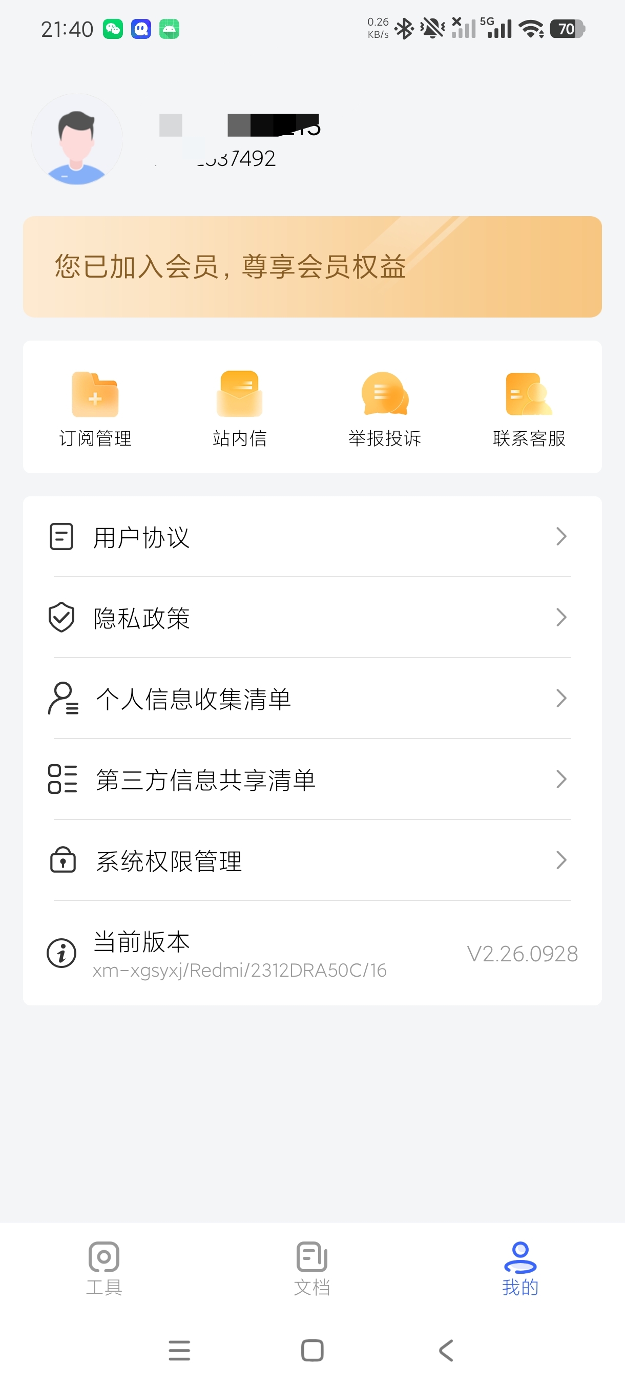 修改水印相机大师自定义时间地点拍照水印神器高级版第7张插图 修改水印相机大师自定义时间地点拍照水印神器高级版第7张插图