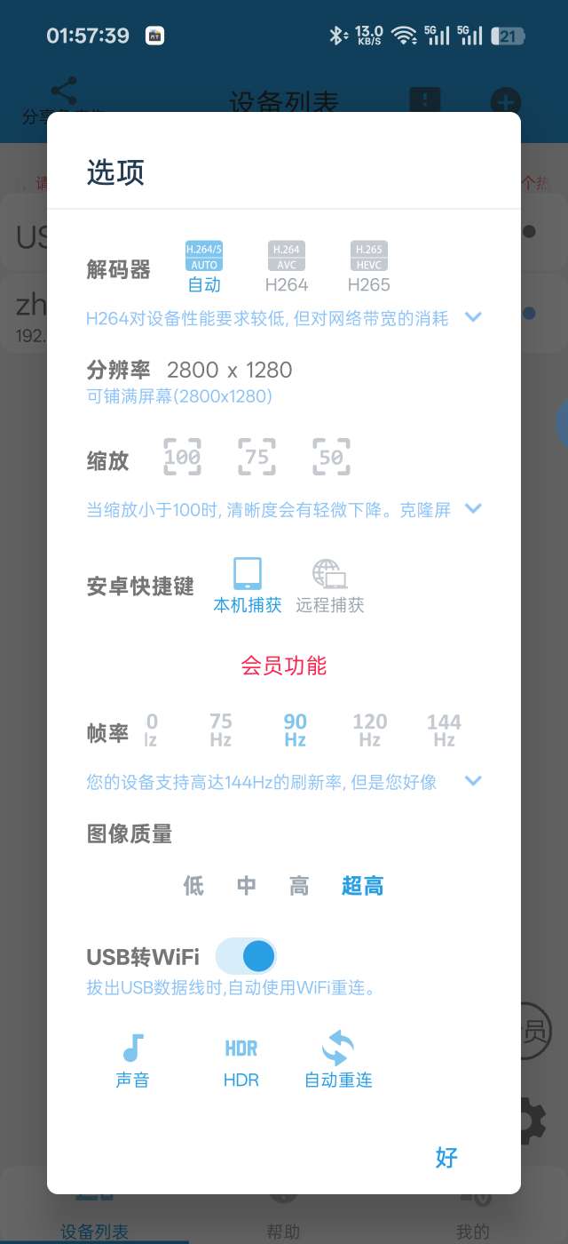 原创解锁ExtensoDeskv1.4.3_解锁会员第6张插图